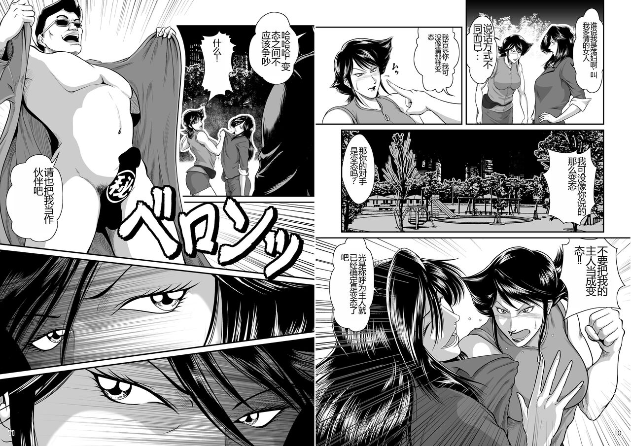 Bitch & Slave - Page 45