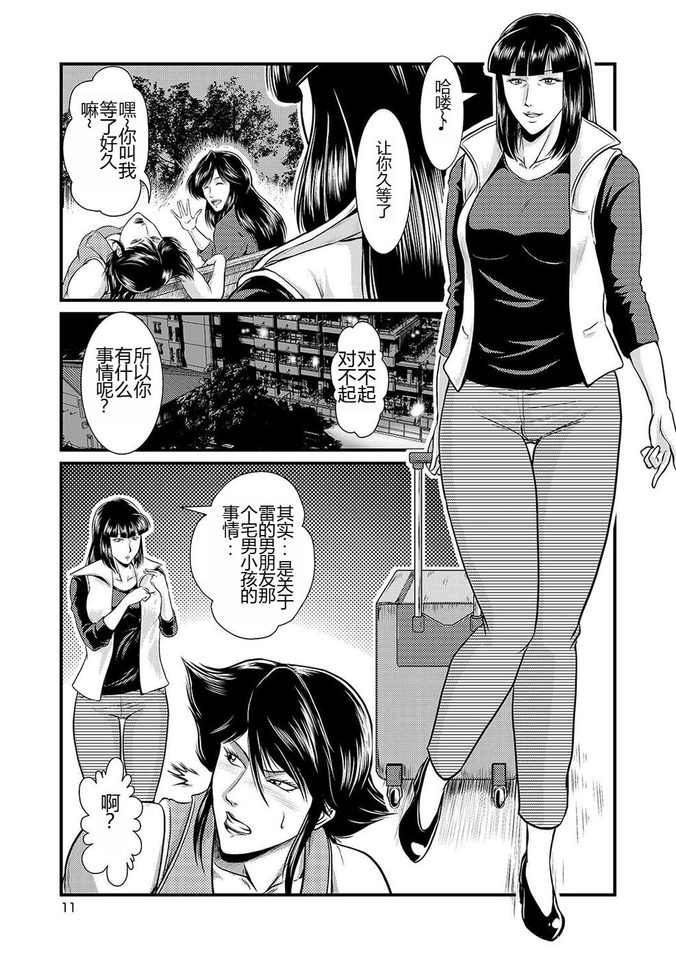 Bitch & Slave & Mistress - Page 12