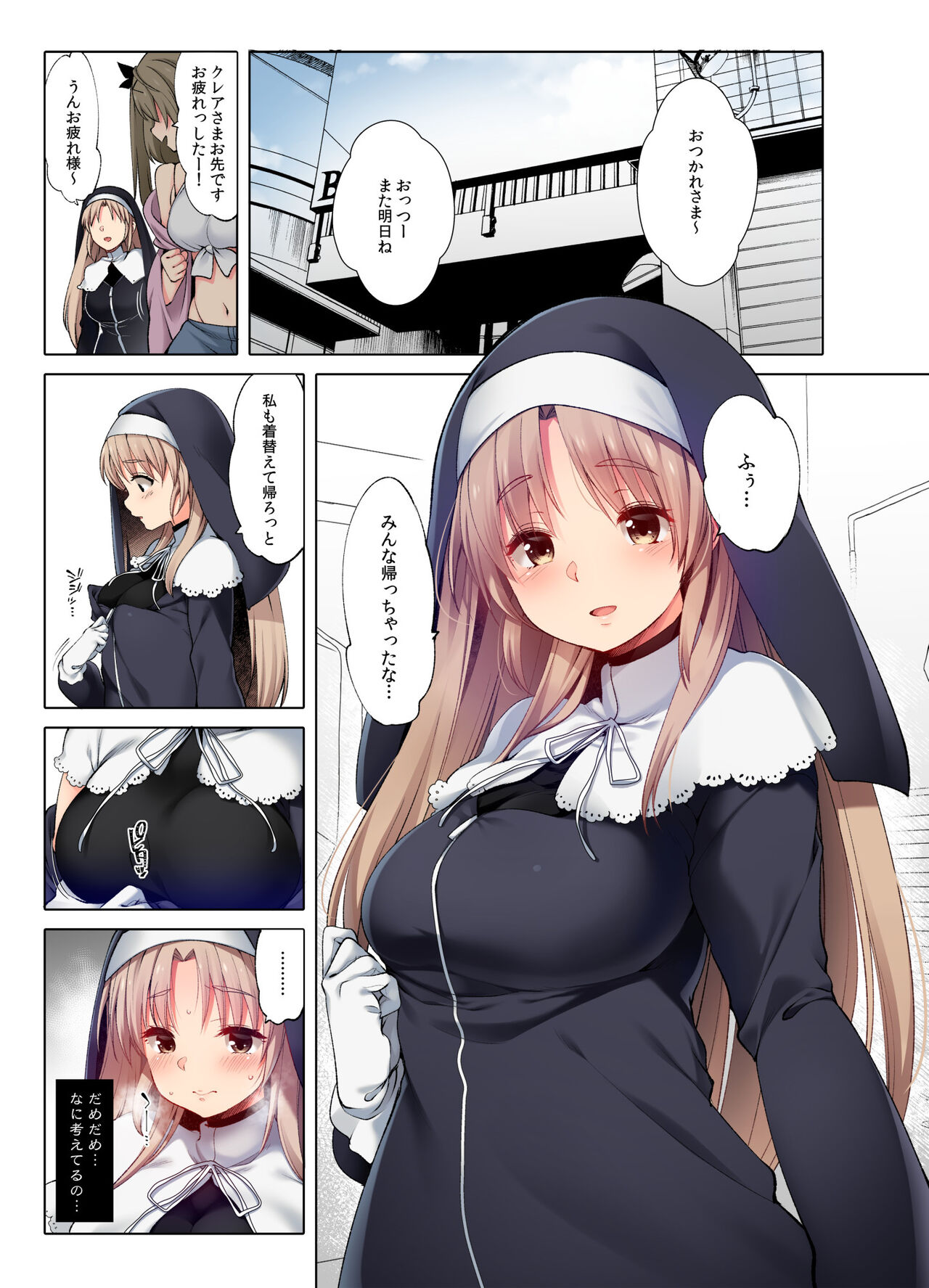 Full Color Soushuuhen - Page 24