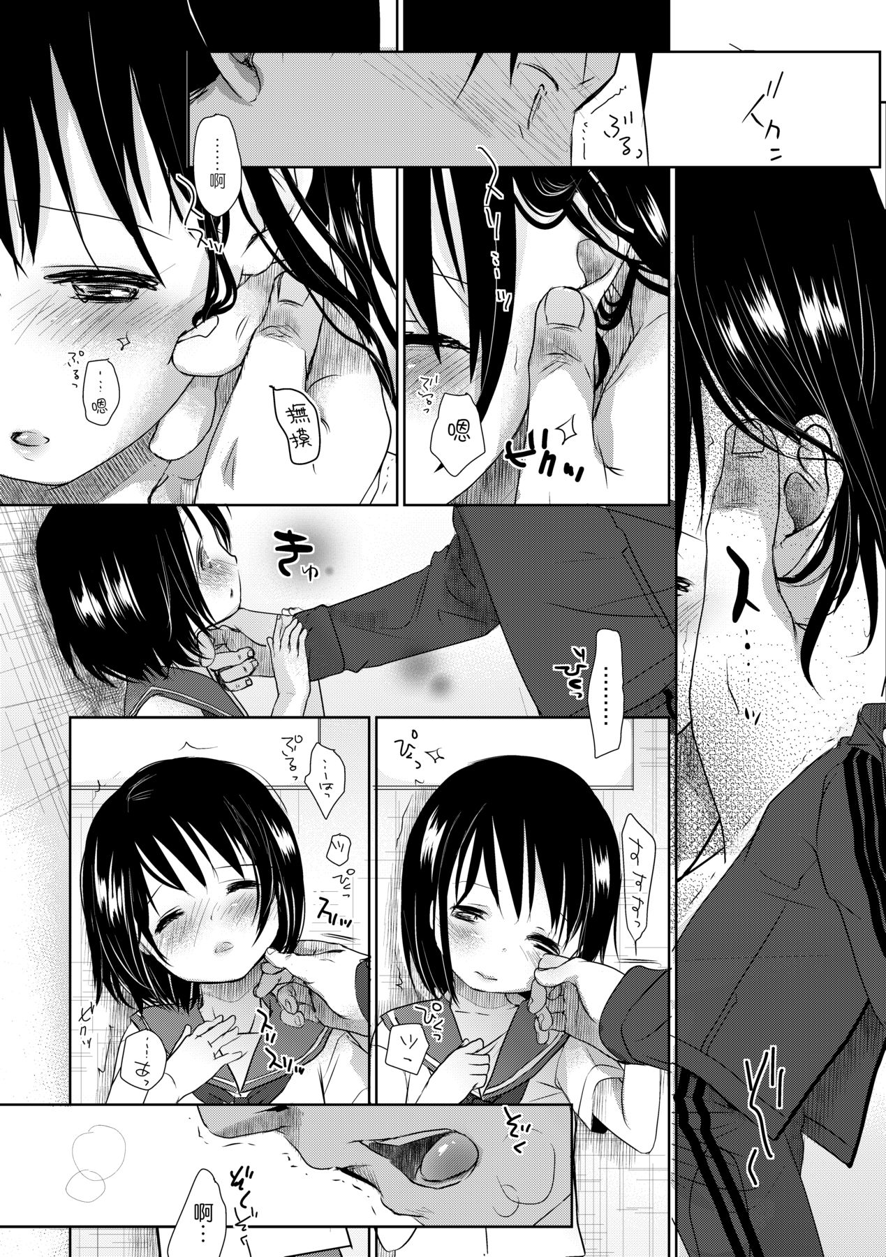 Sensei to, Watashi to. Jou - Page 26