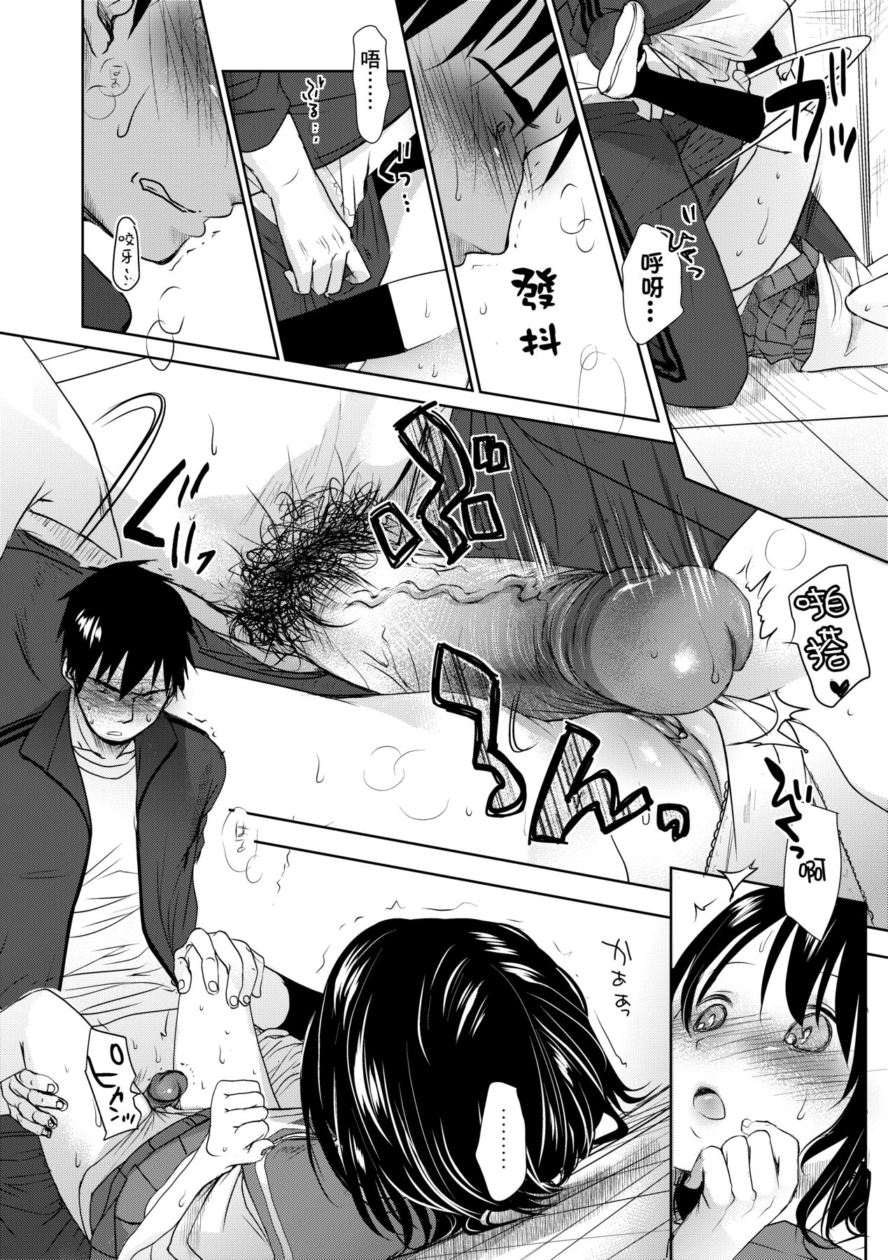 Sensei to, Watashi to. Jou - Page 35