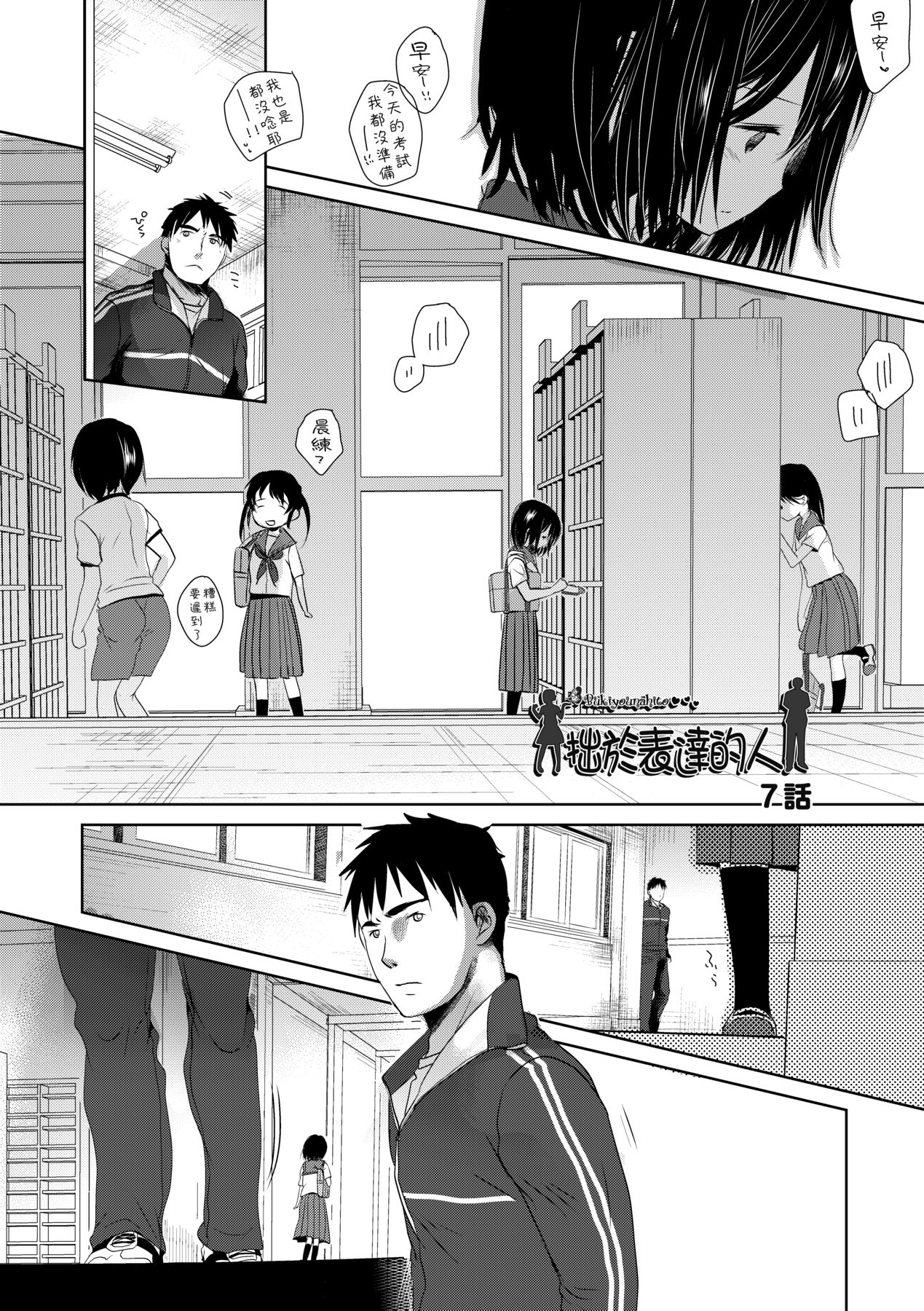 Sensei to, Watashi to. Ge - Page 41