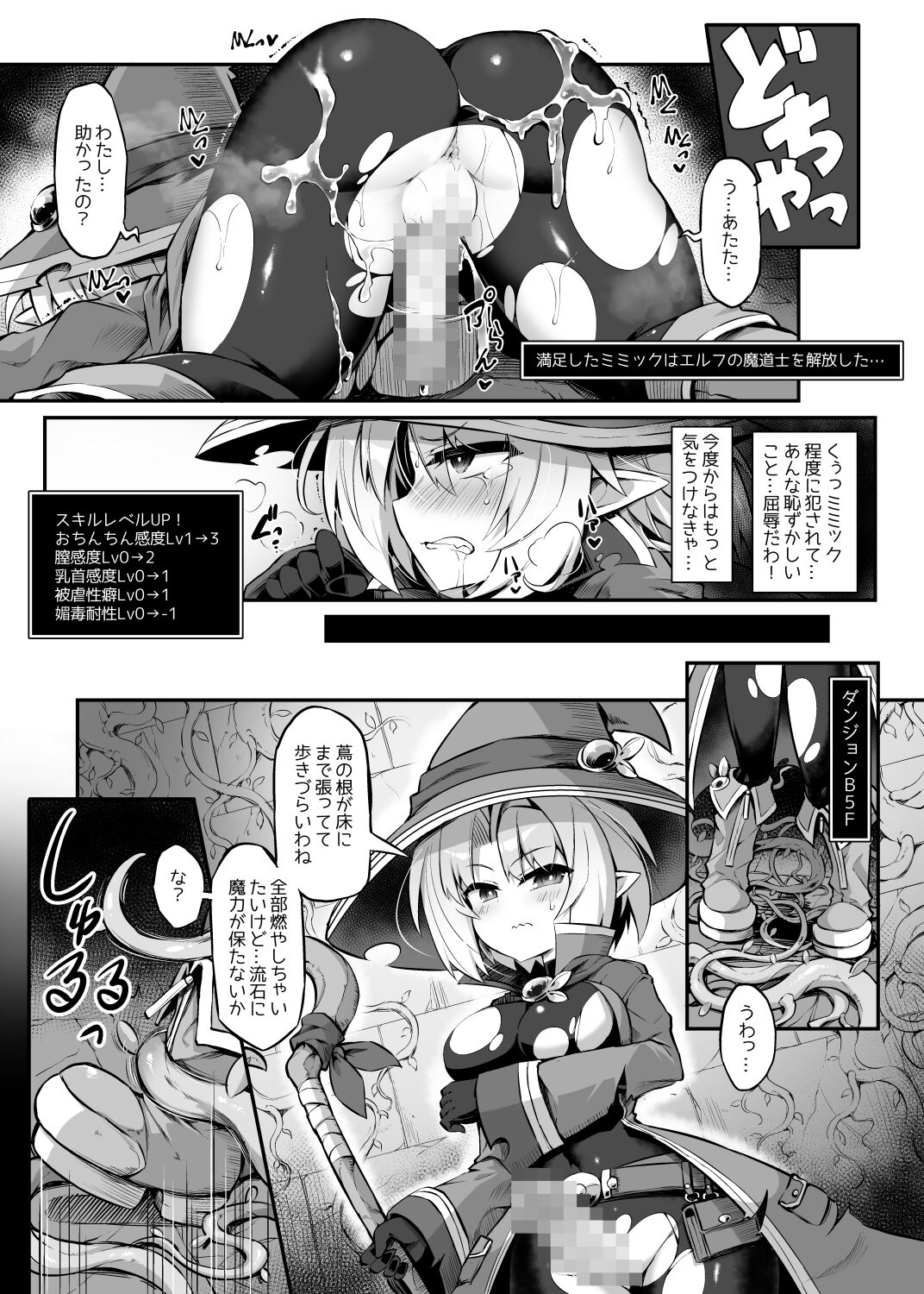 Futanari Shokushu Ero Trap Dungeon e Youkoso!! Comic - Page 18