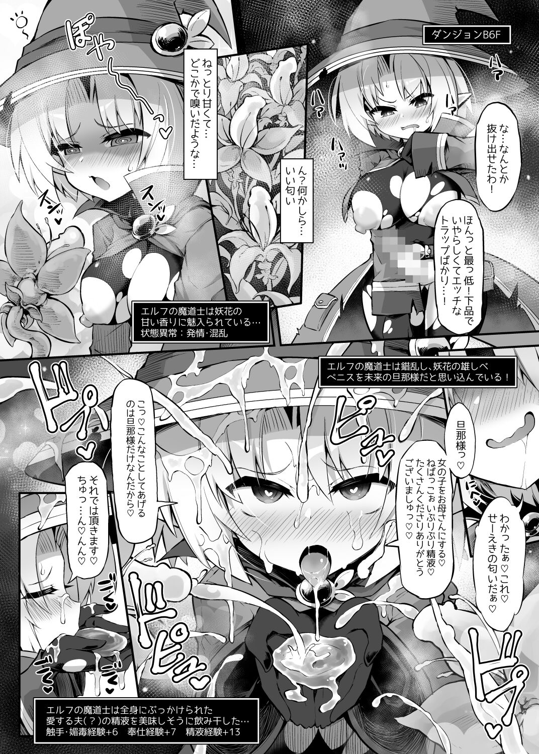 Futanari Shokushu Ero Trap Dungeon e Youkoso!! Comic - Page 20