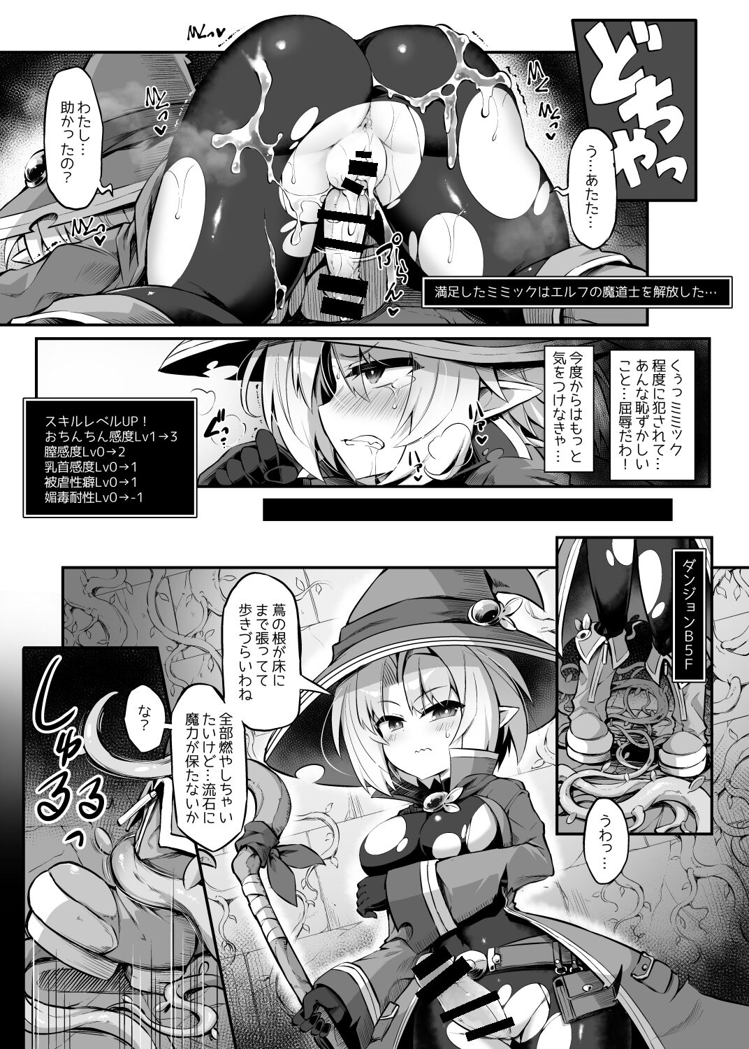 Futanari Shokushu Ero Trap Dungeon e Youkoso!! Comic - Page 48