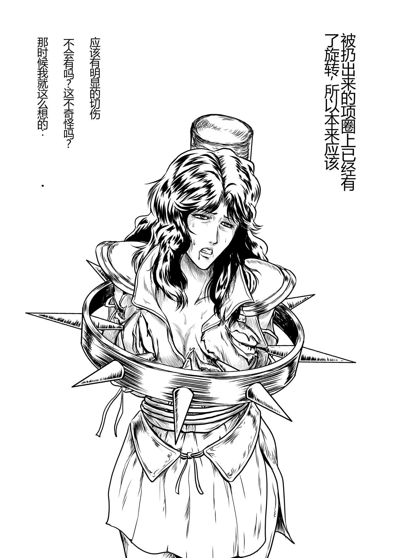 Shin Mamiya Musou - Page 30