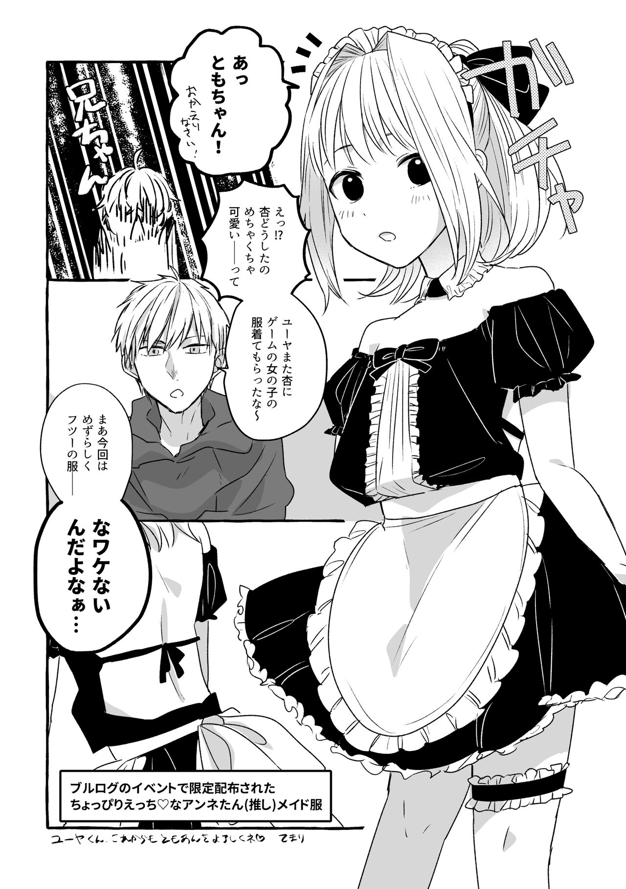 Ani no Kanojo ga Oshi ni Gekini - Page 13