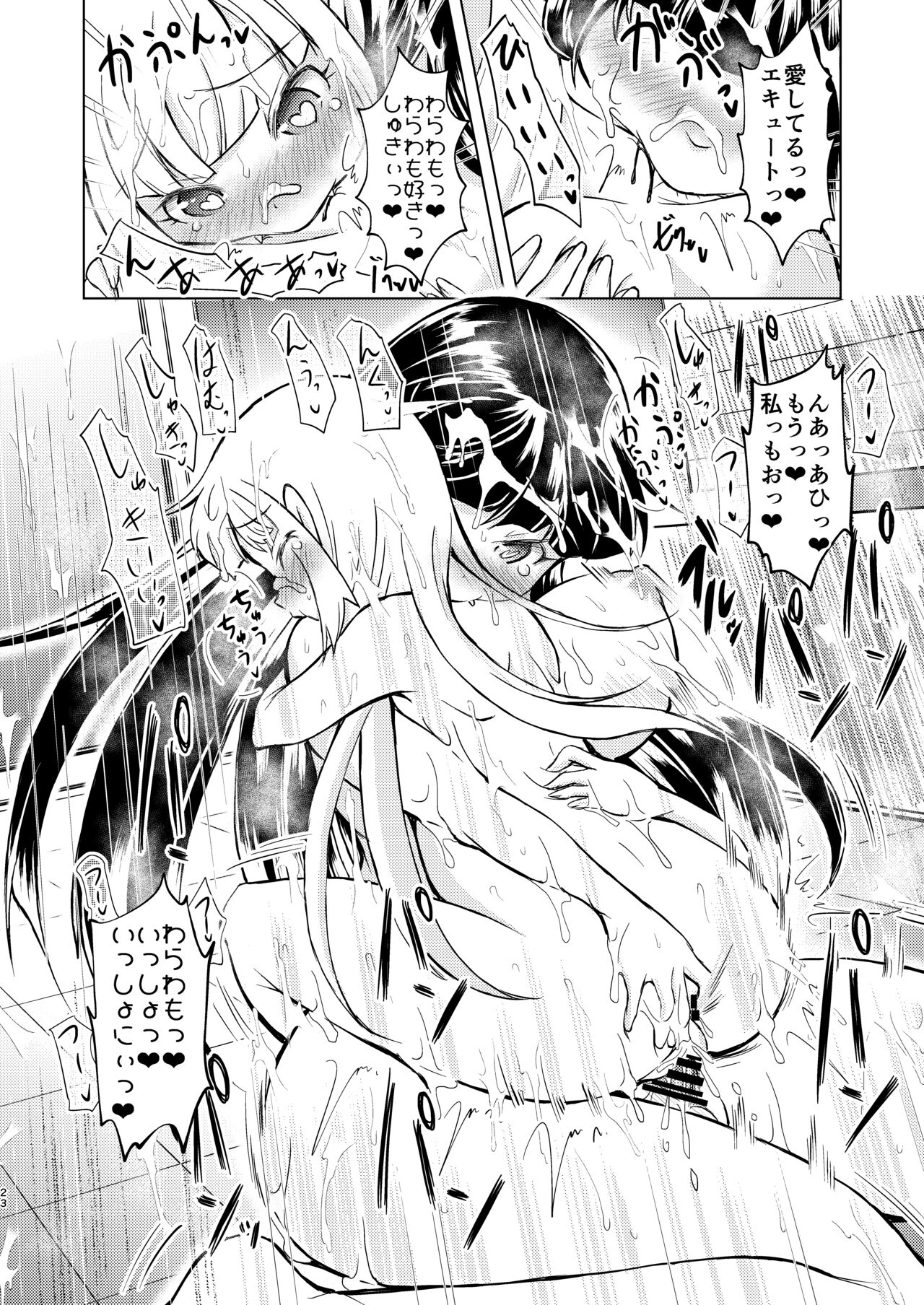 Homesick Warawa "Hatsudou Hen" - Page 23