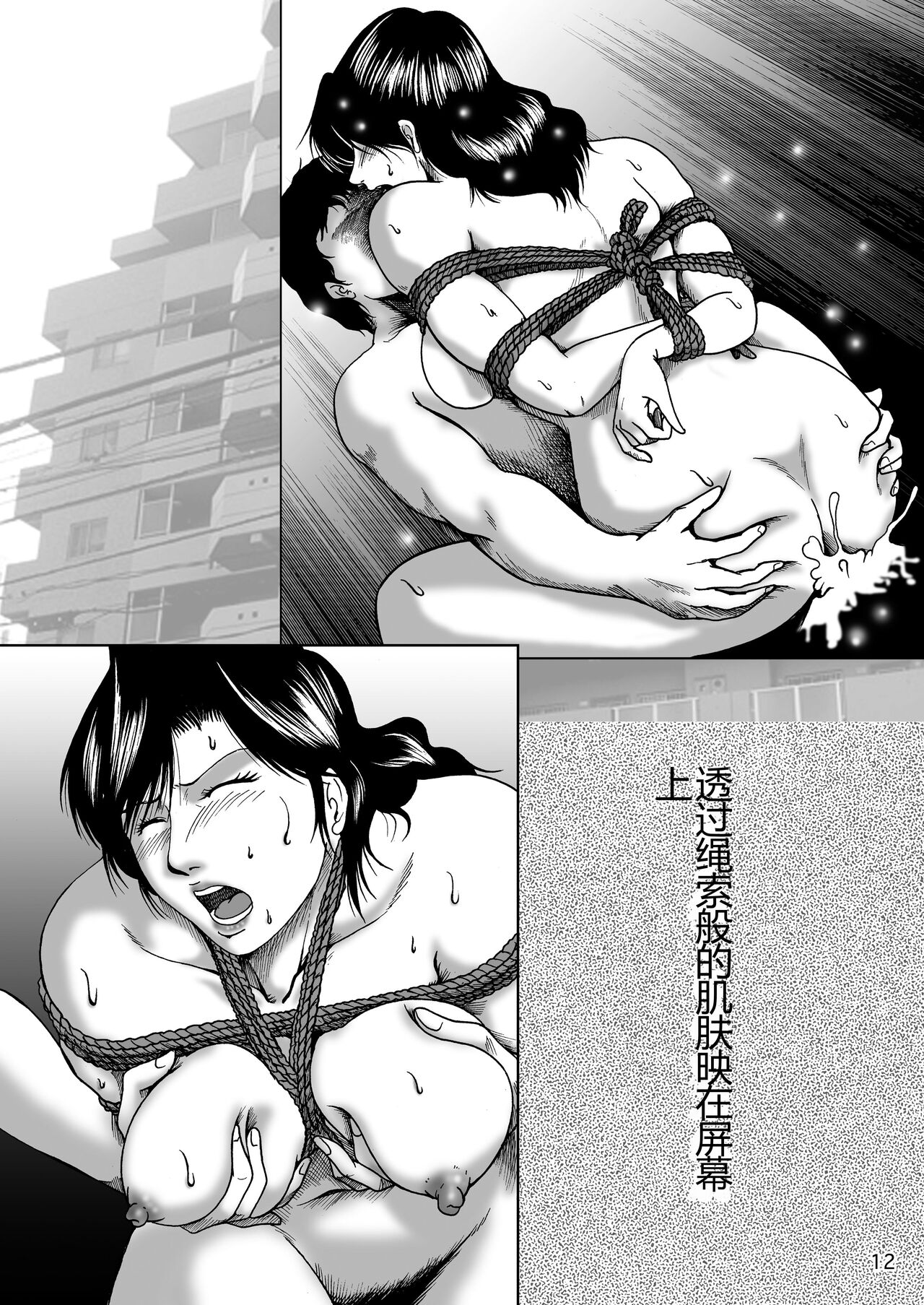 Misoji Tsuma Ryoujoku Pack - Page 80