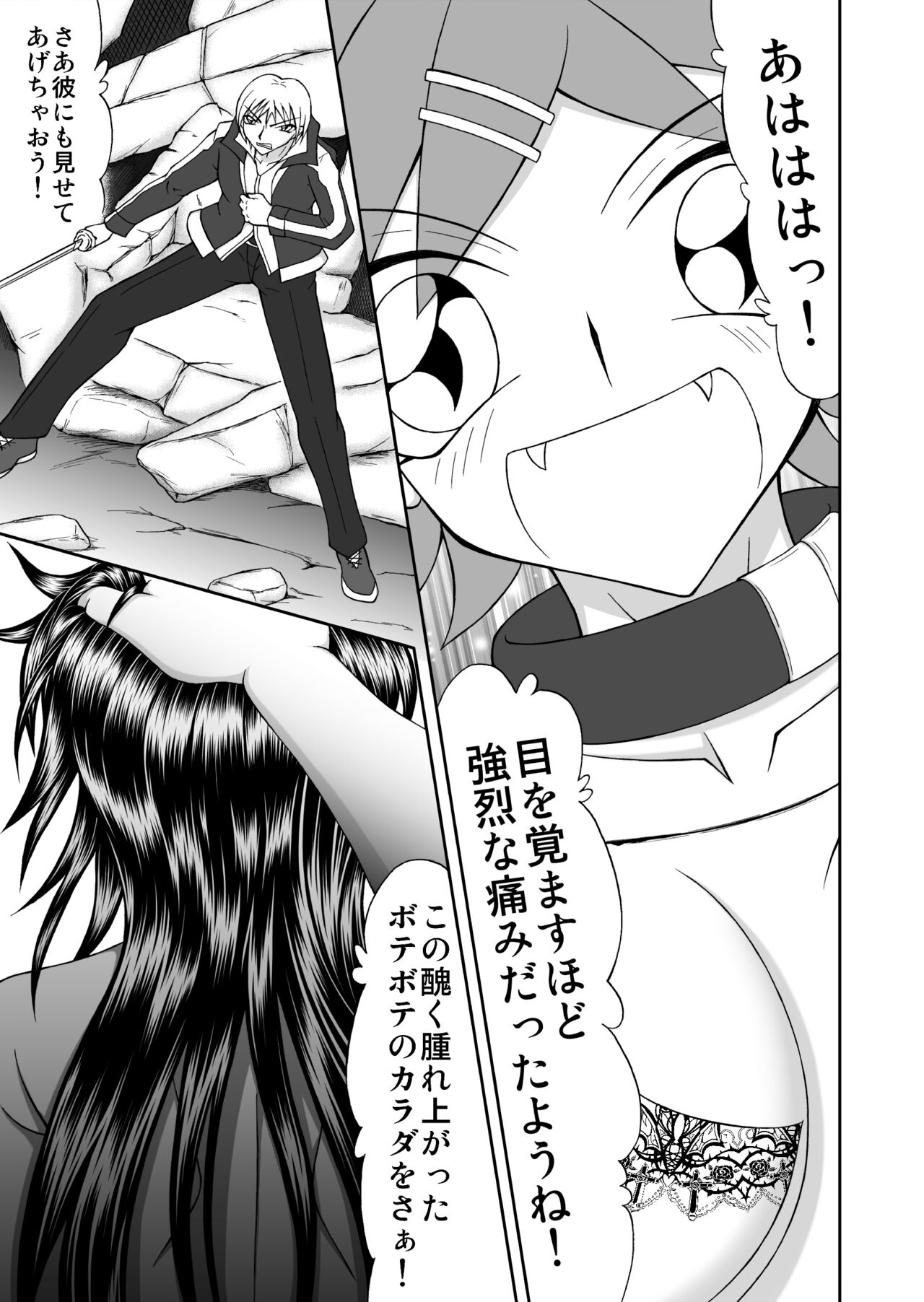 Nyuujoku Bonyuu Mamire - Page 26