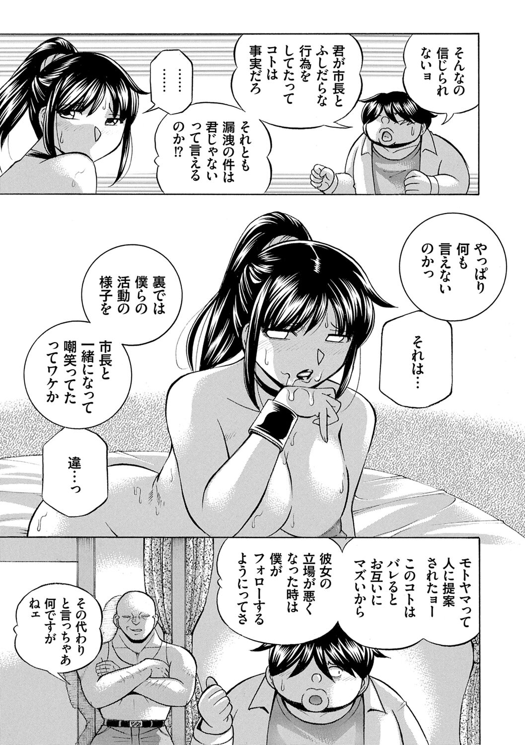 Joshidaisei Yuuka - Page 153