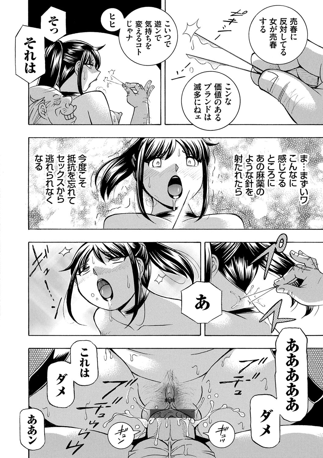 Joshidaisei Yuuka - Page 160