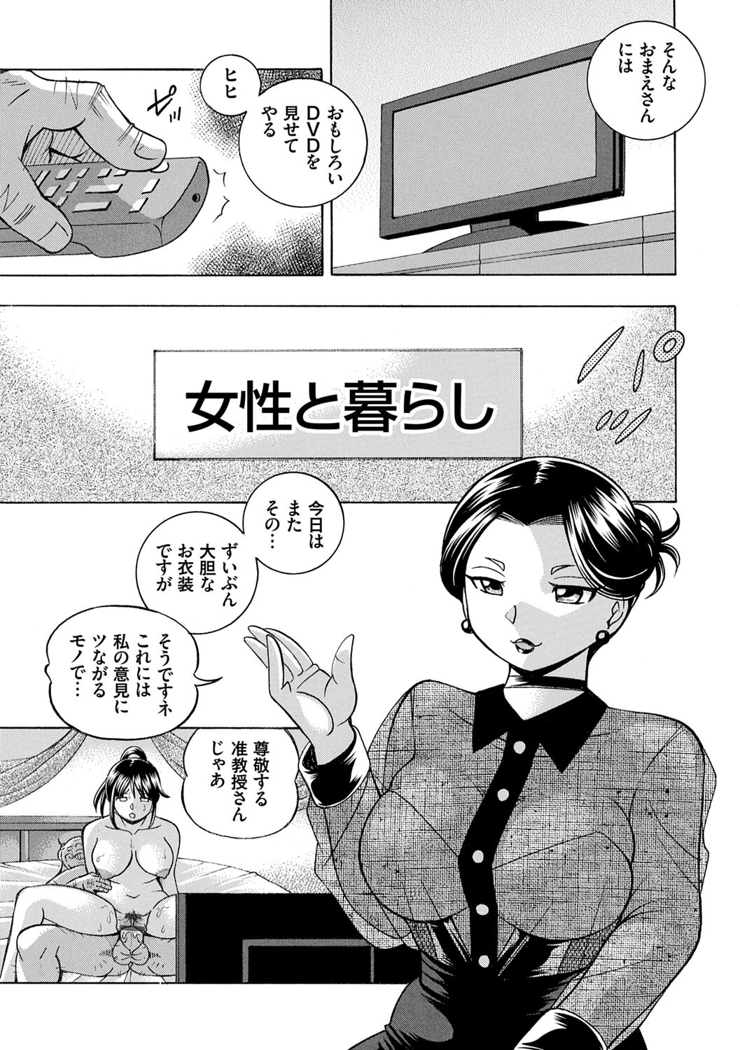 Joshidaisei Yuuka - Page 69