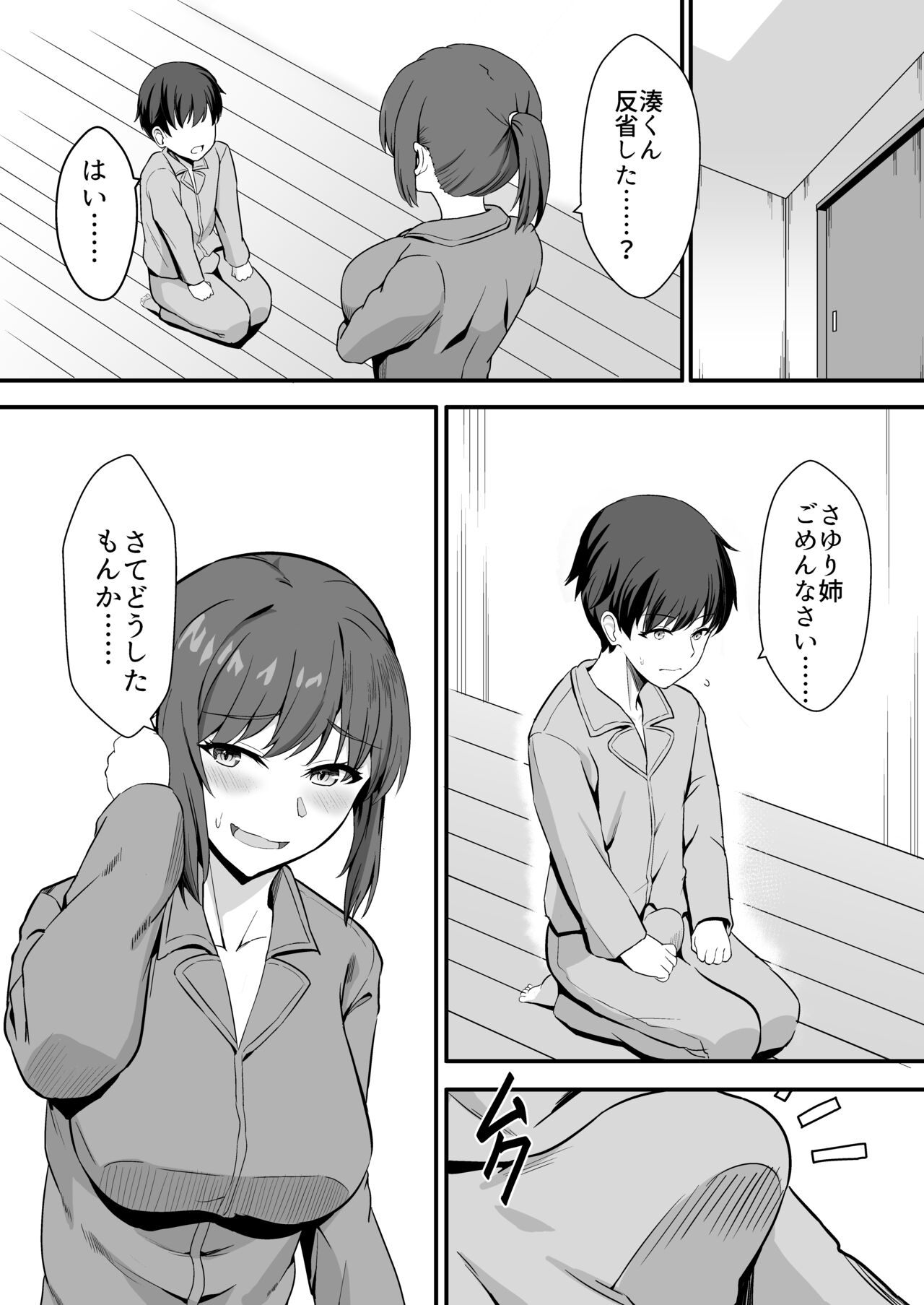 Inaka no Kussai Onee-chan - Page 17