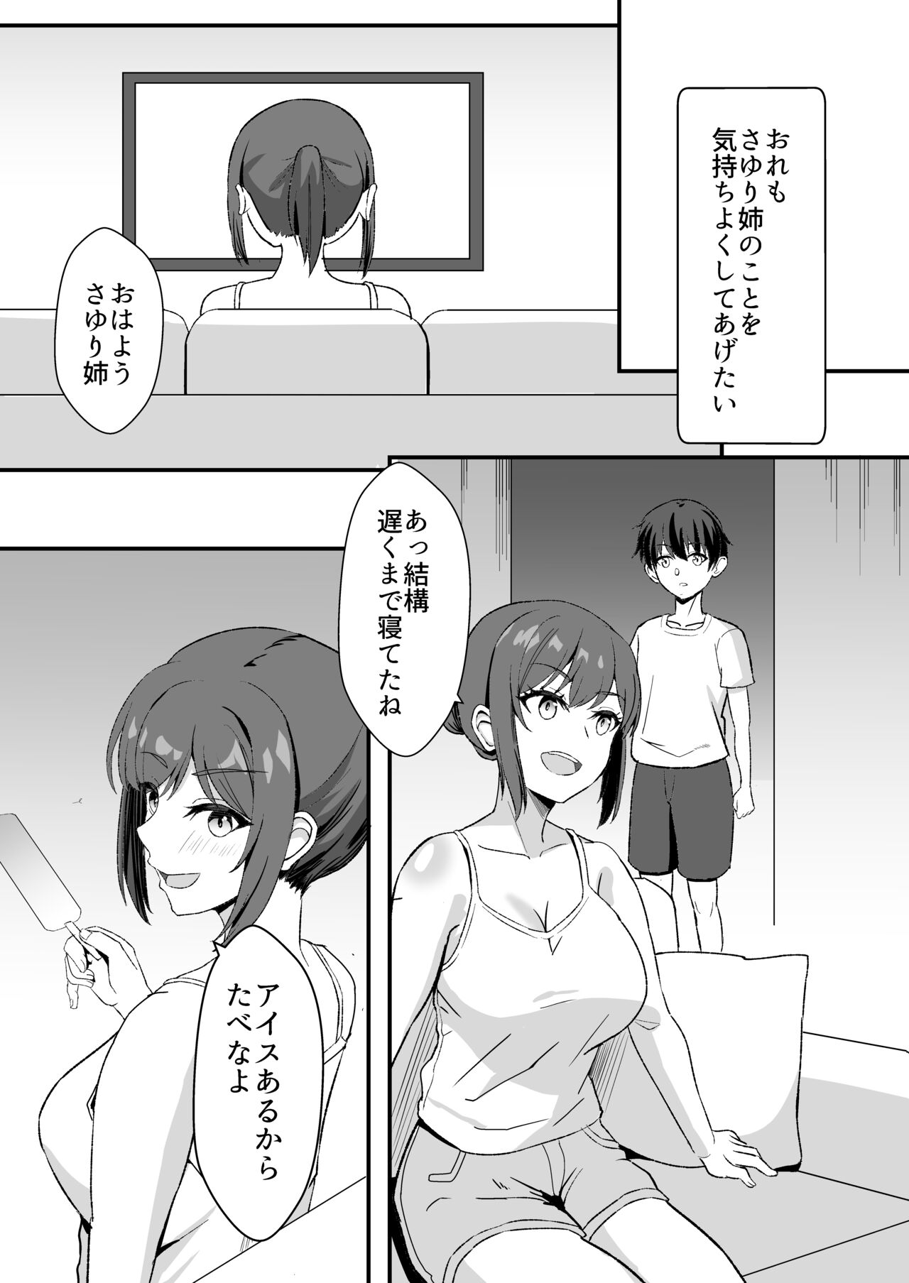 Inaka no Kussai Onee-chan - Page 40