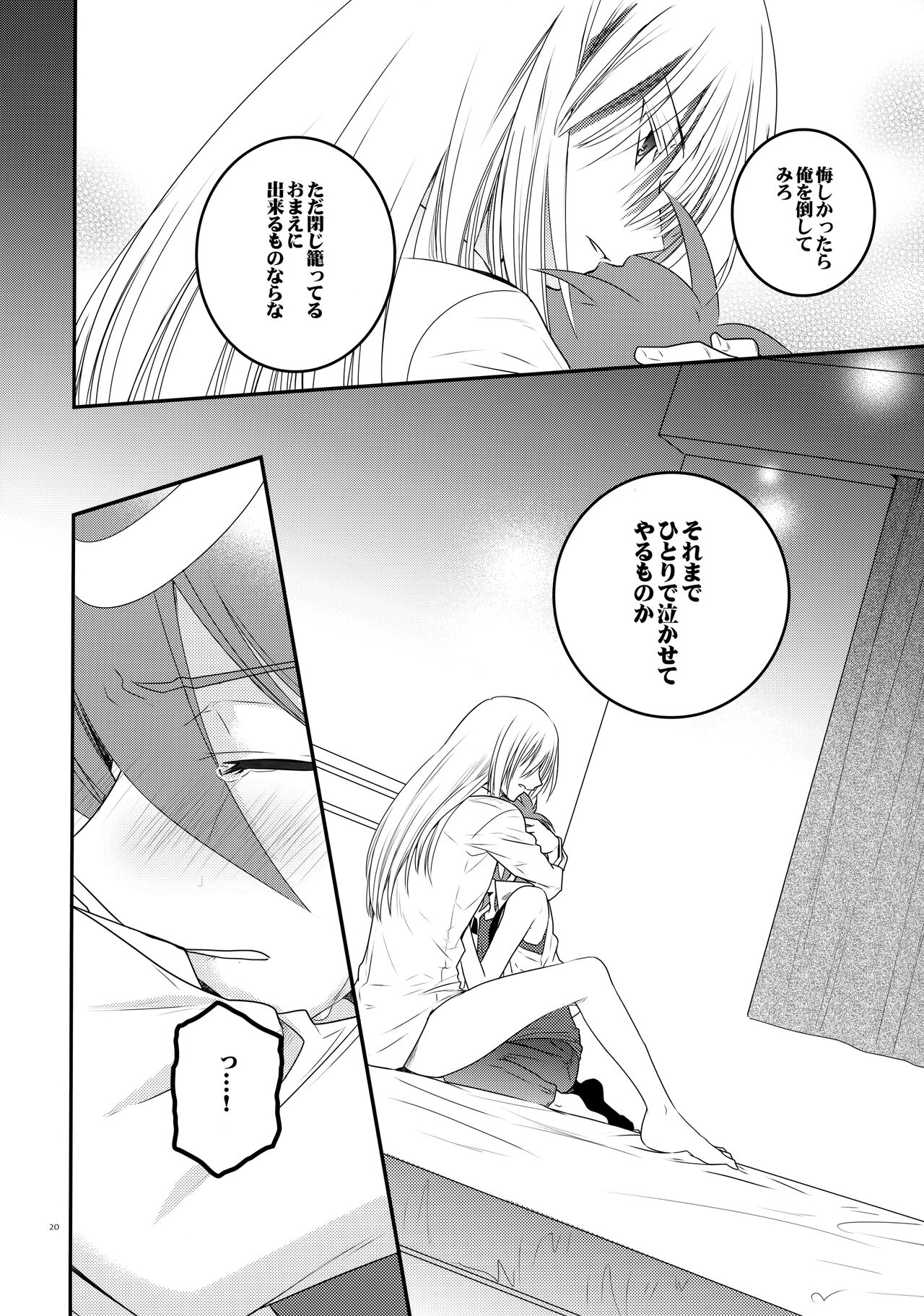 Nure Hane no Tengai to Mayoi Neko - Page 19