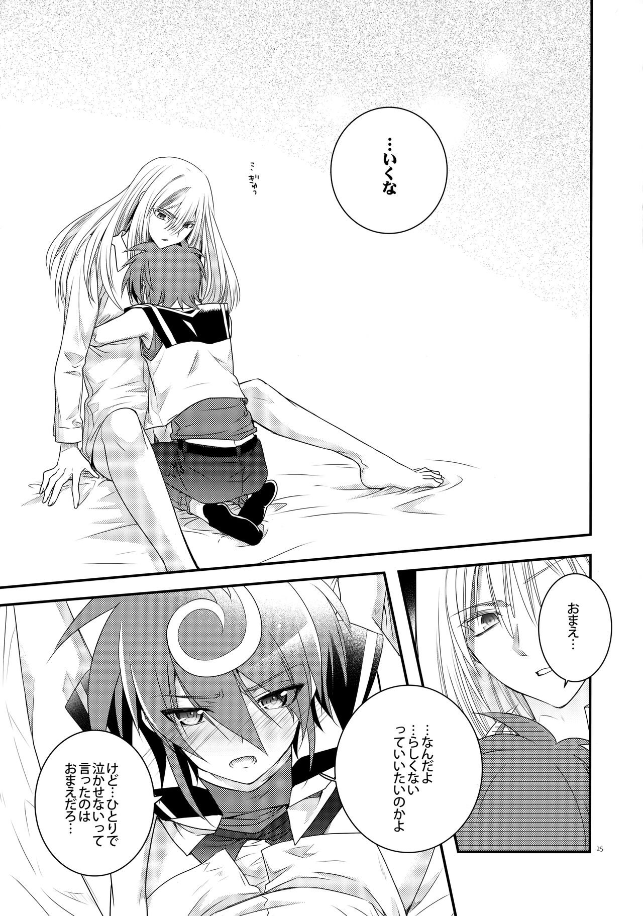 Nure Hane no Tengai to Mayoi Neko - Page 24