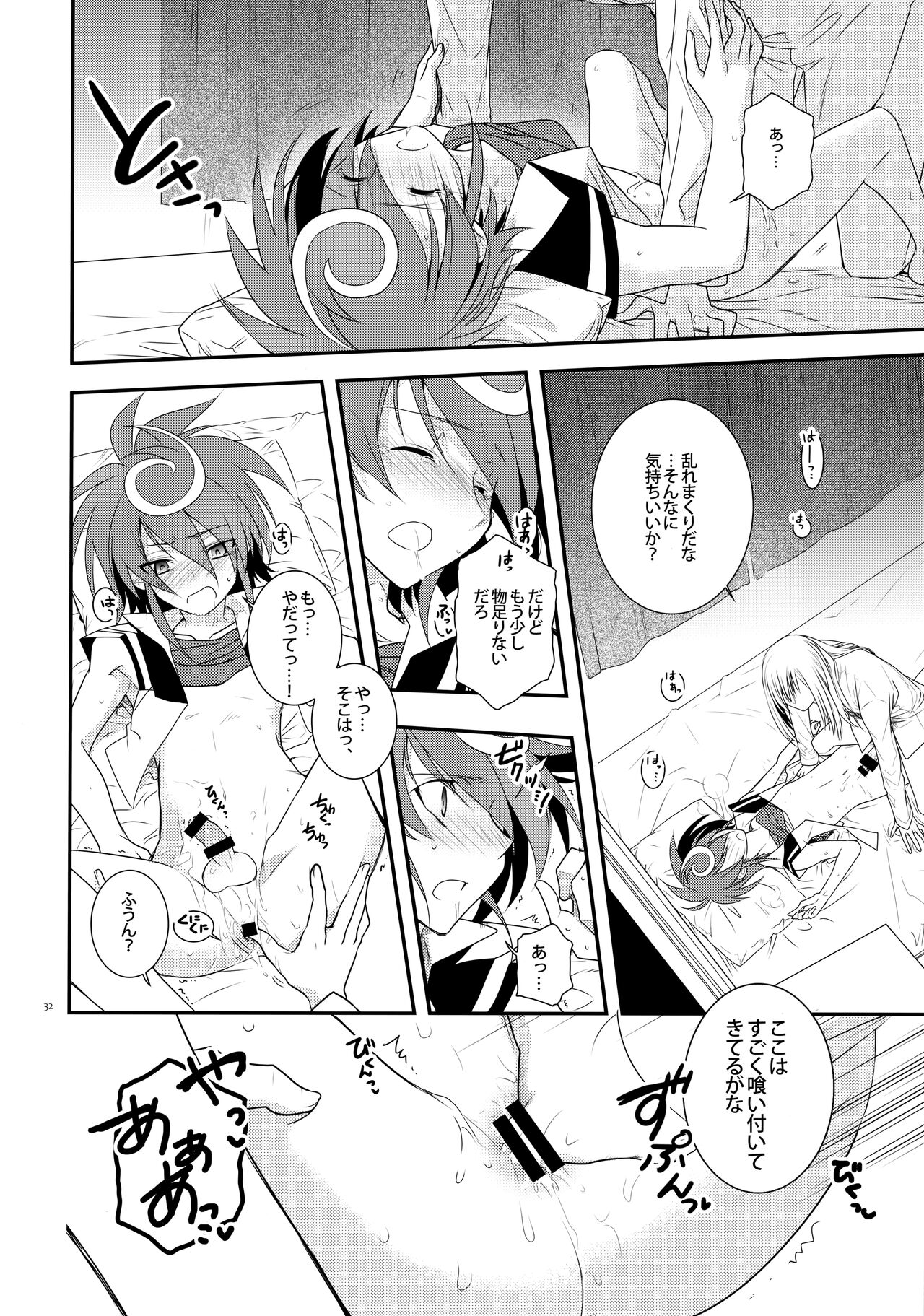 Nure Hane no Tengai to Mayoi Neko - Page 31