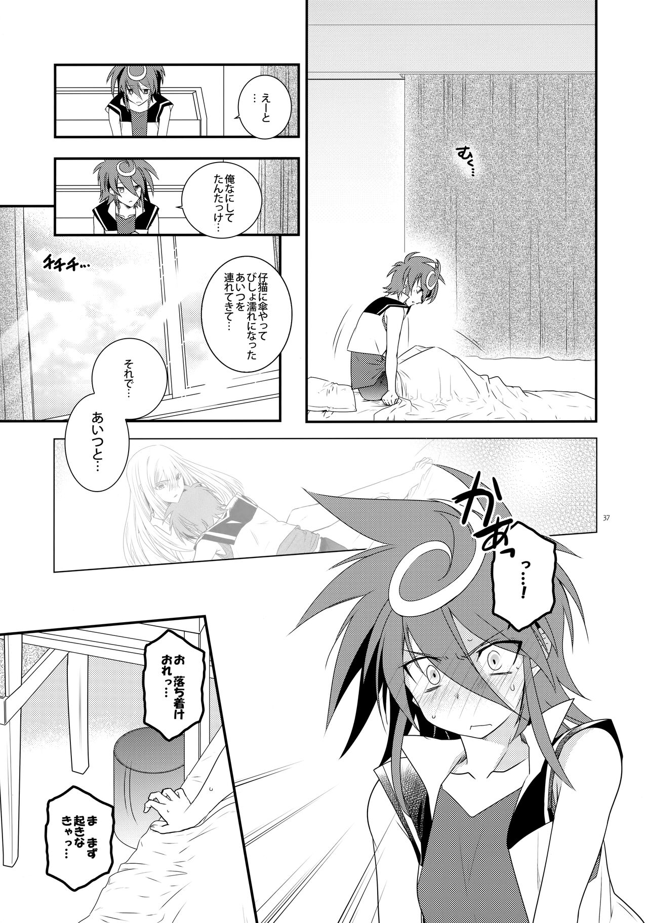 Nure Hane no Tengai to Mayoi Neko - Page 36