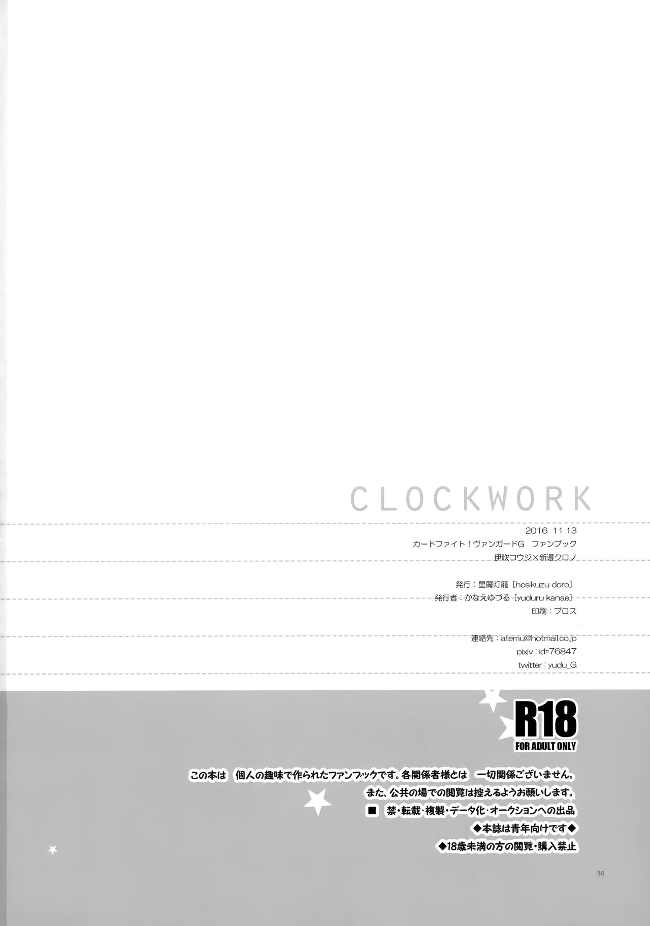 CLOCKWORK - Page 33