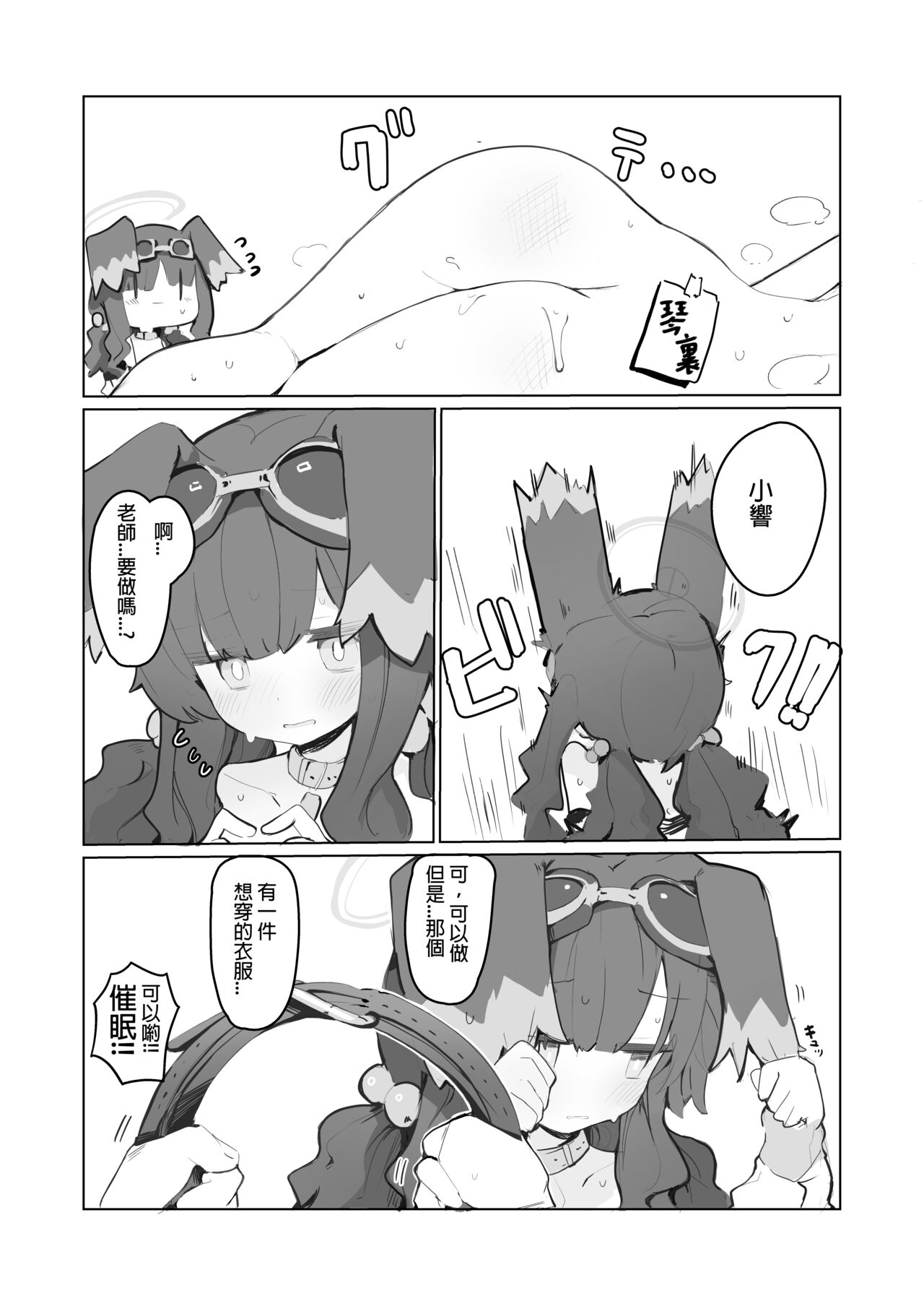 veritasu saiminn honn - Page 24
