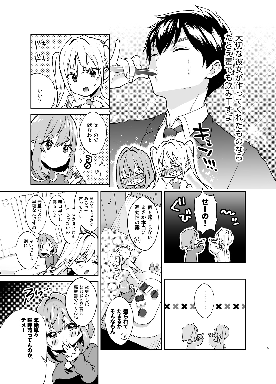 Preview page 4