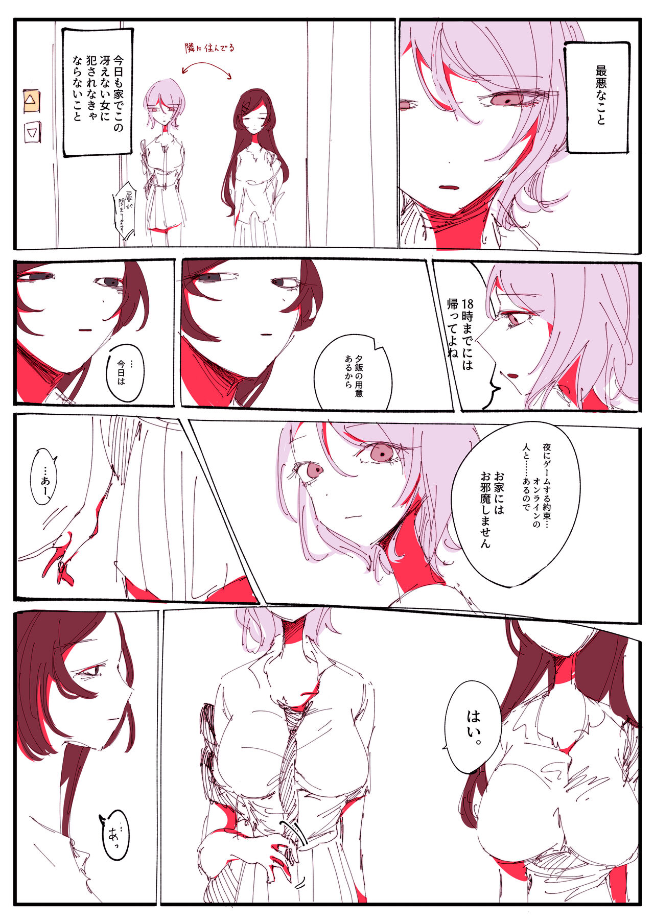 Do in Kya Joshi no Oppai Hanare Funtō-ki - Page 9