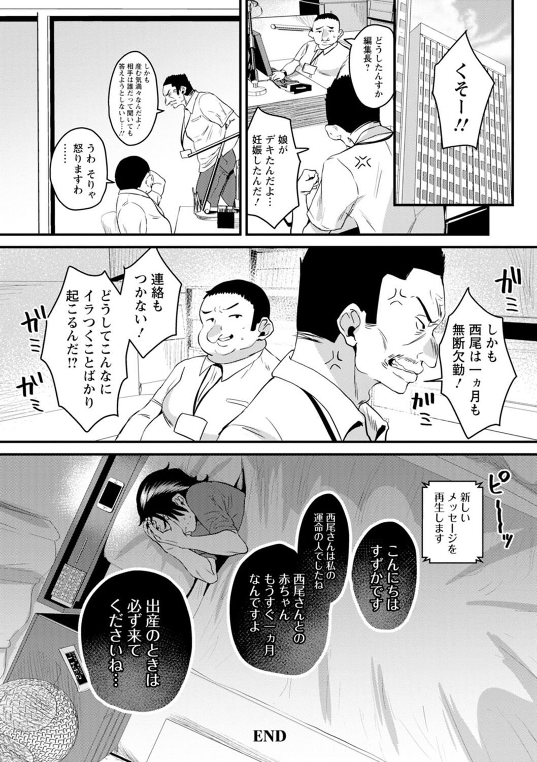 Femme Fatale no Yuuwaku - Page 184