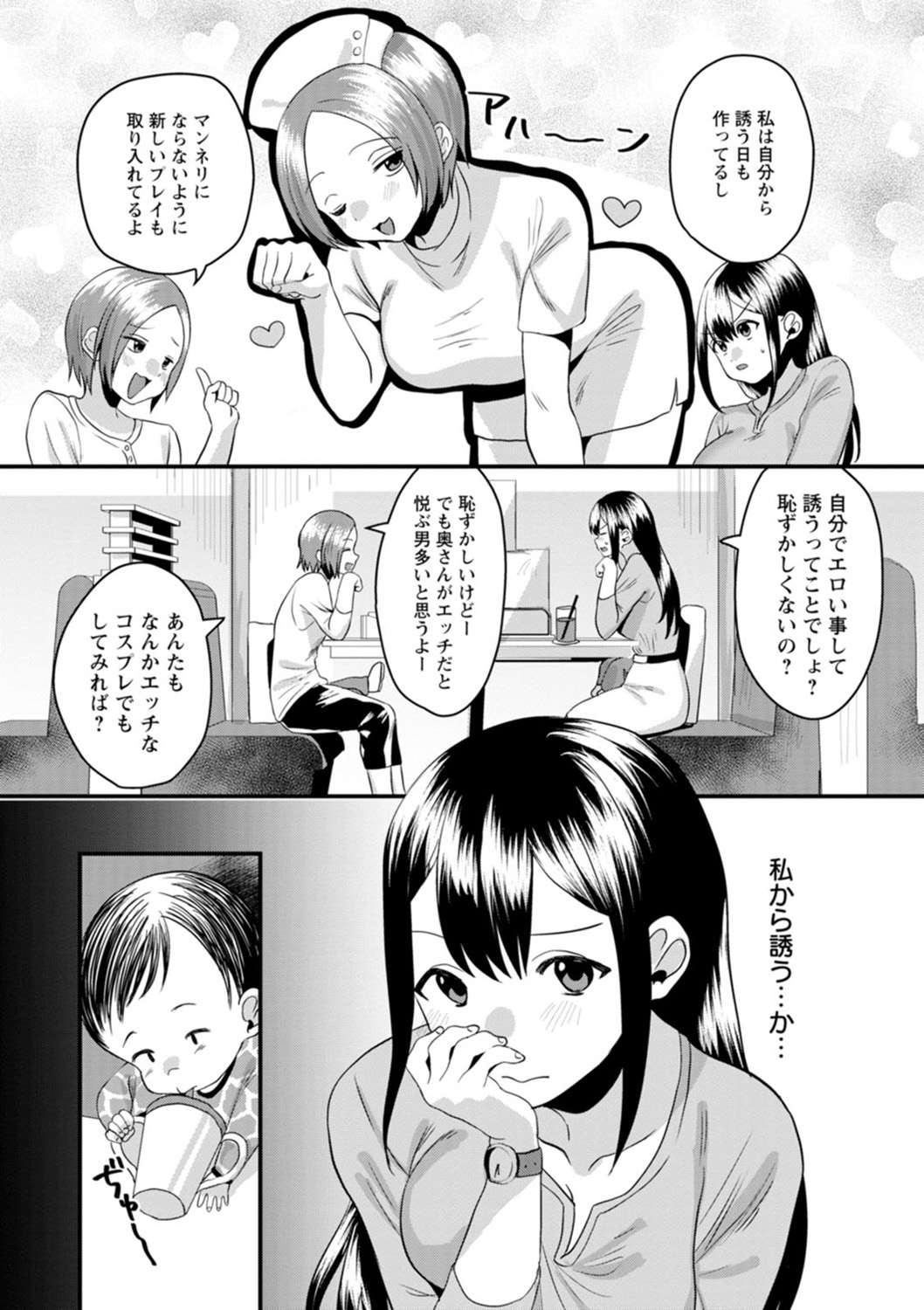 Femme Fatale no Yuuwaku - Page 188