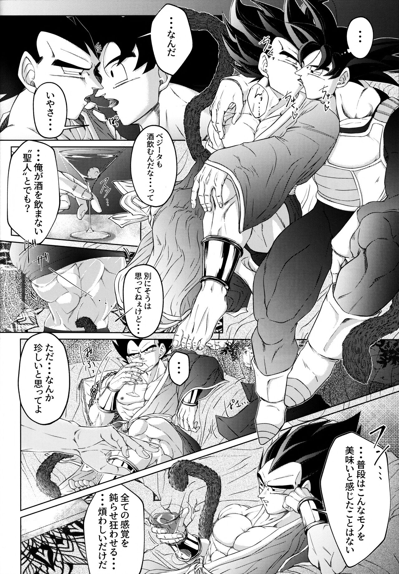 Sentoufuku o Nugasanaide - Page 169