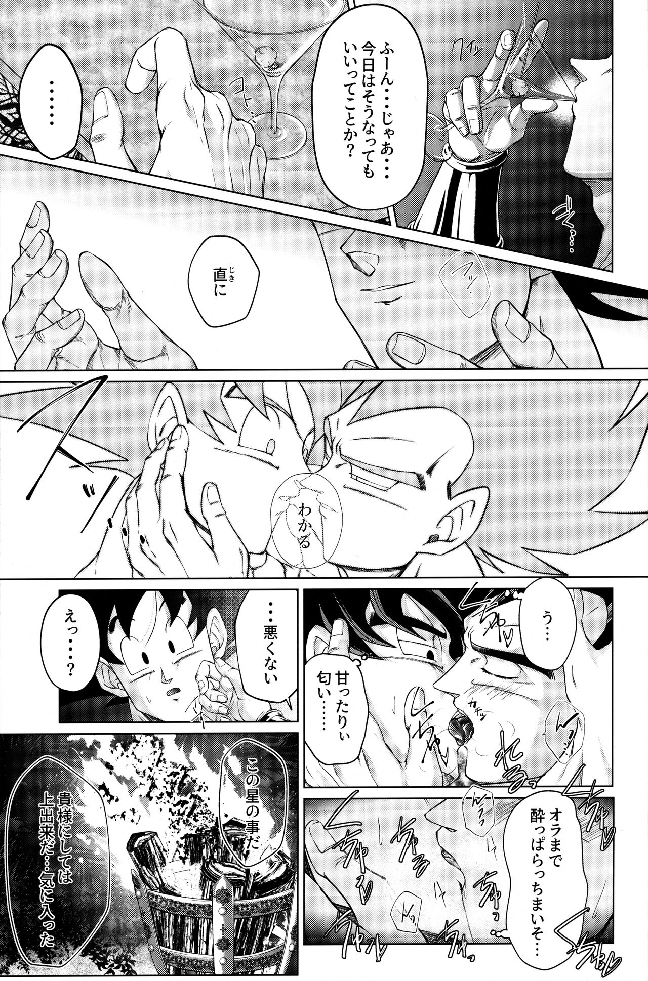 Sentoufuku o Nugasanaide - Page 170