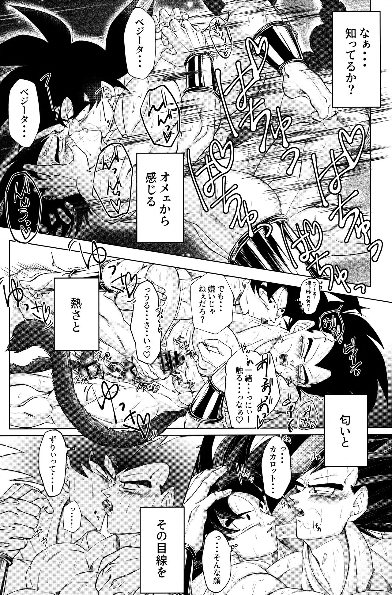Sentoufuku o Nugasanaide - Page 178