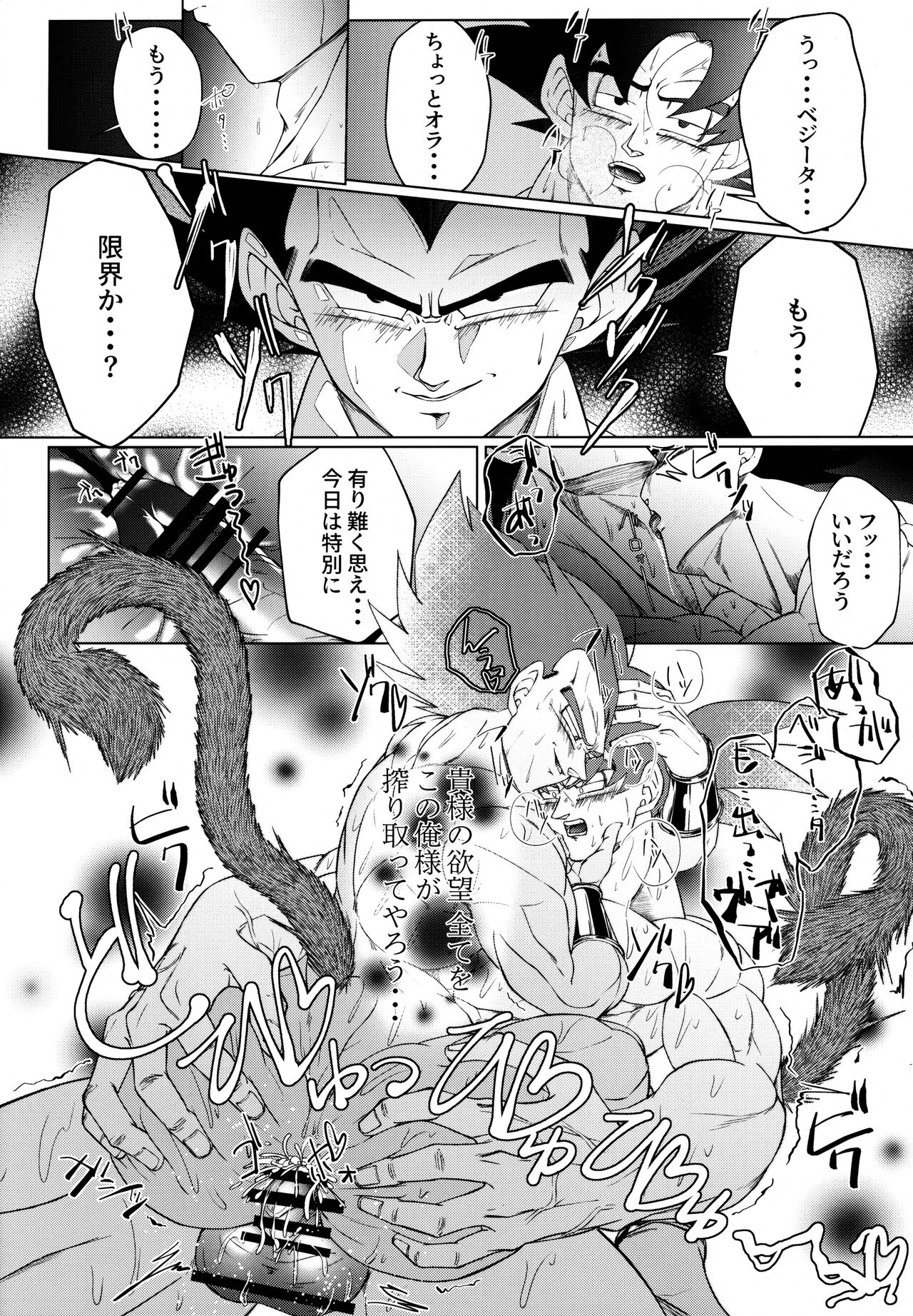 Sentoufuku o Nugasanaide - Page 181