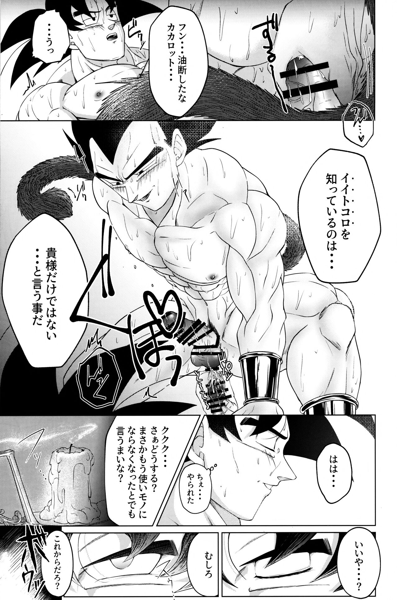 Sentoufuku o Nugasanaide - Page 182