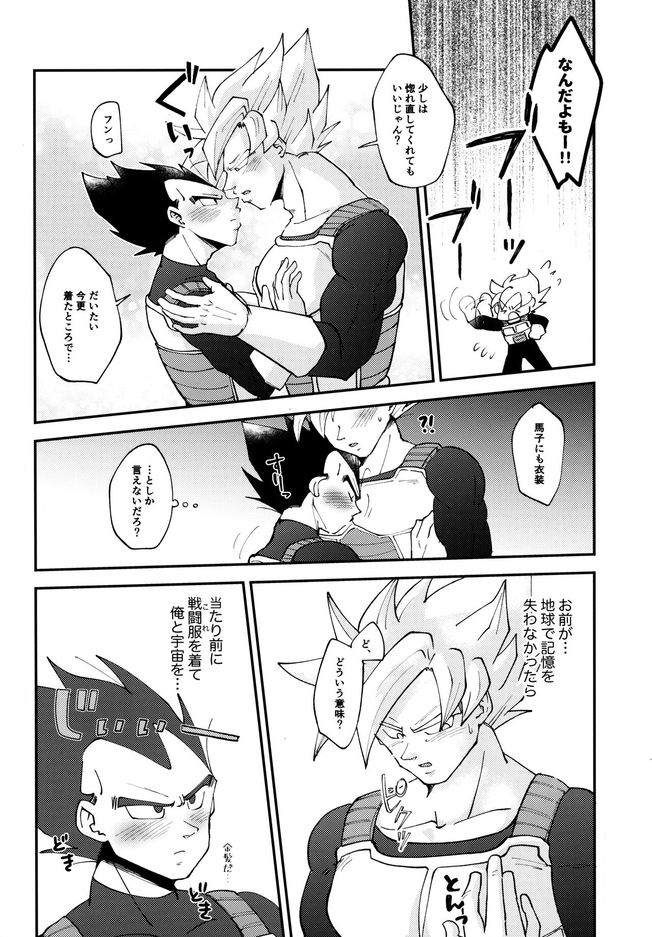 Sentoufuku o Nugasanaide - Page 185