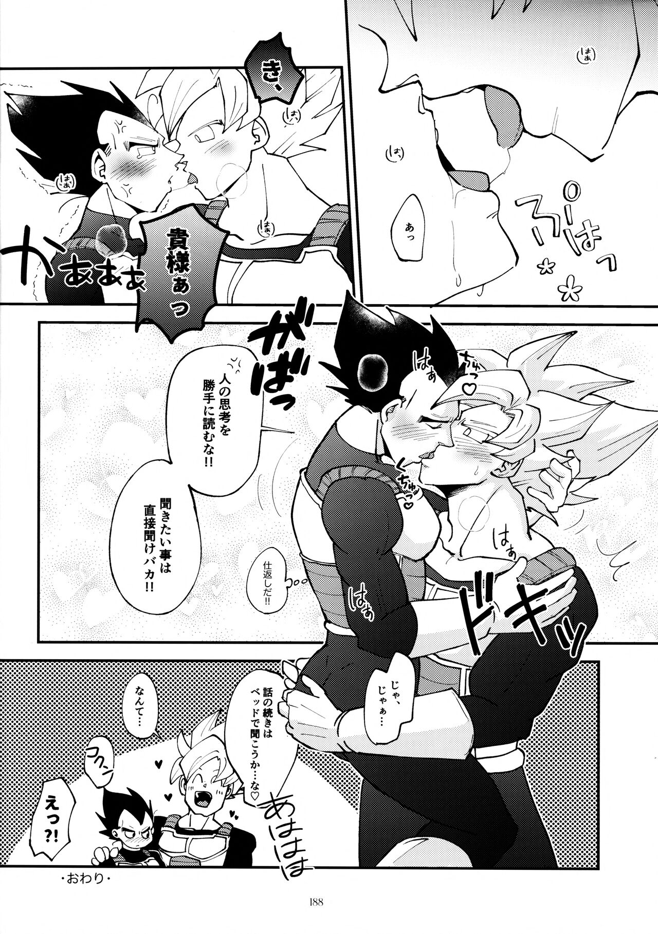 Sentoufuku o Nugasanaide - Page 187