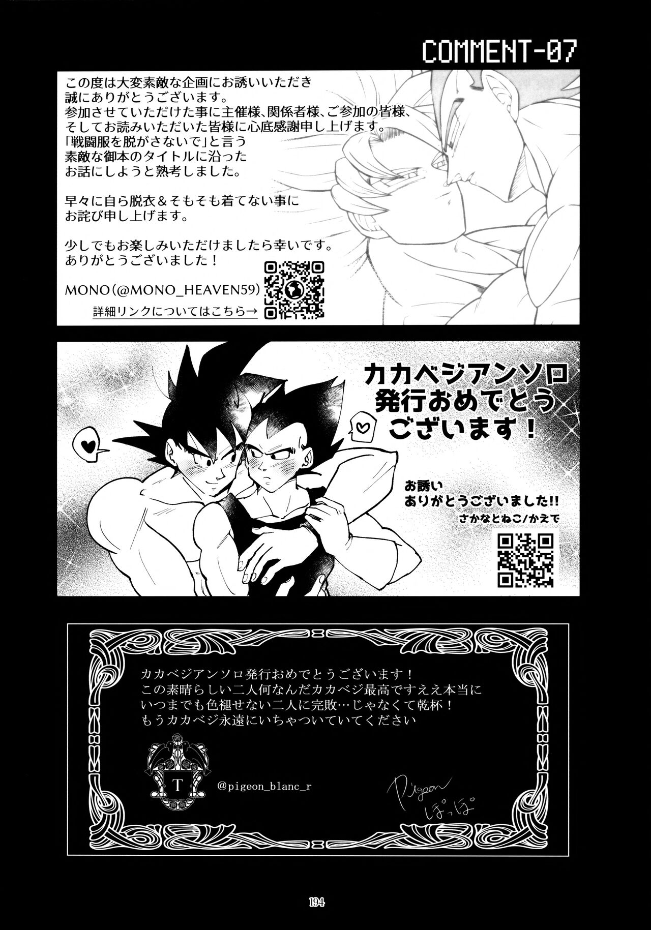 Sentoufuku o Nugasanaide - Page 193
