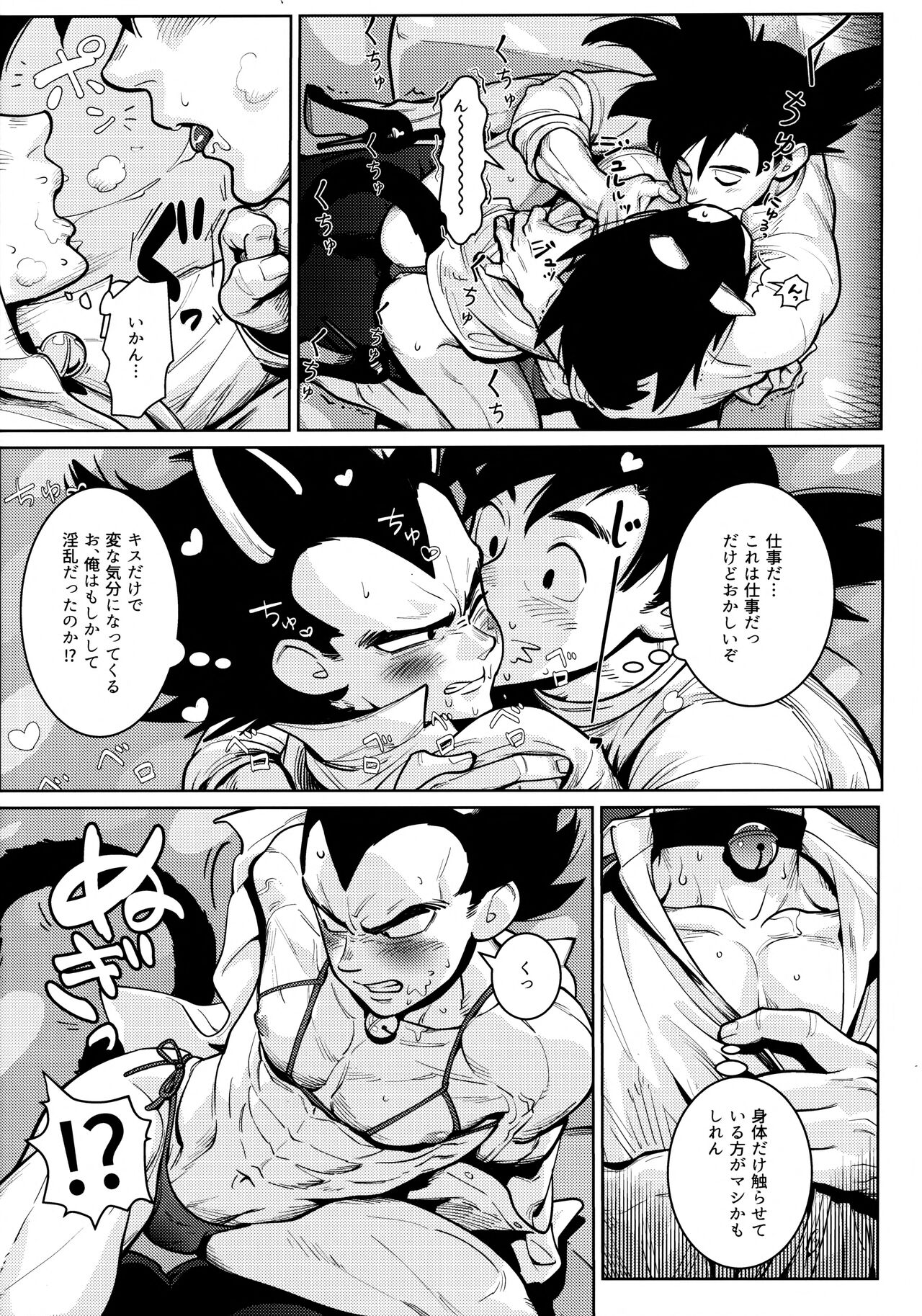 Sentoufuku o Nugasanaide - Page 209