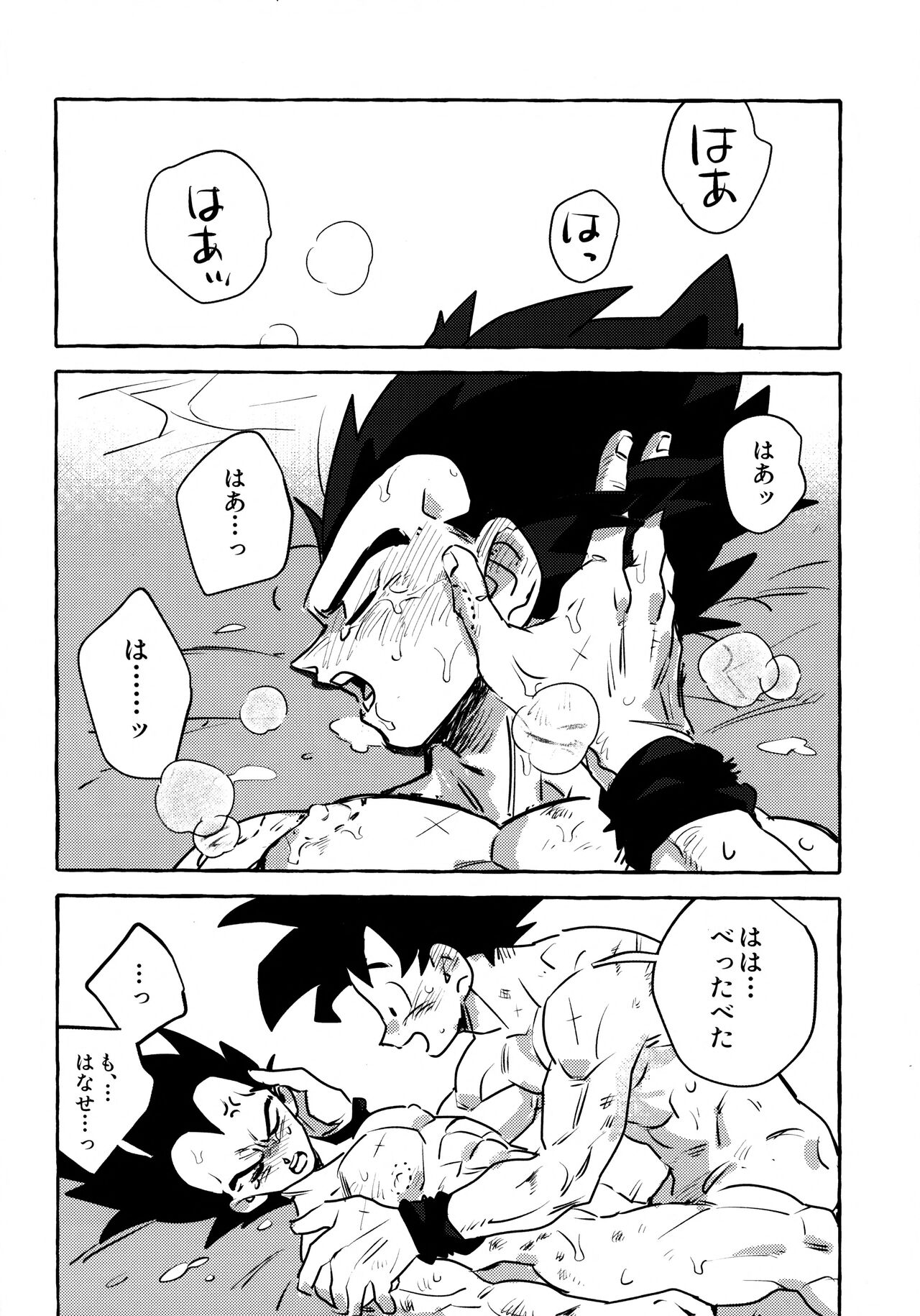 Sentoufuku o Nugasanaide - Page 33
