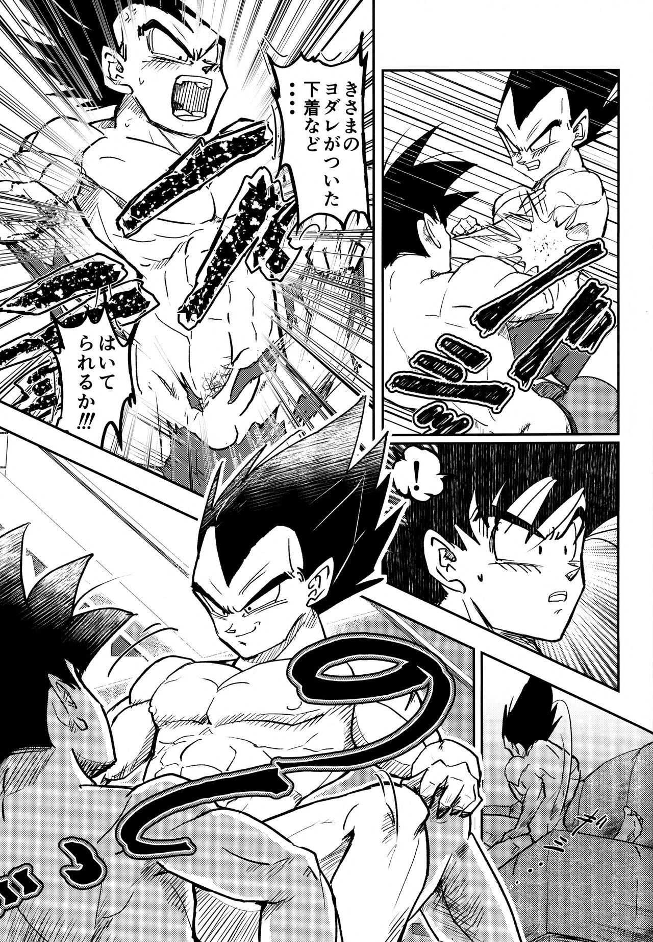 Sentoufuku o Nugasanaide - Page 50