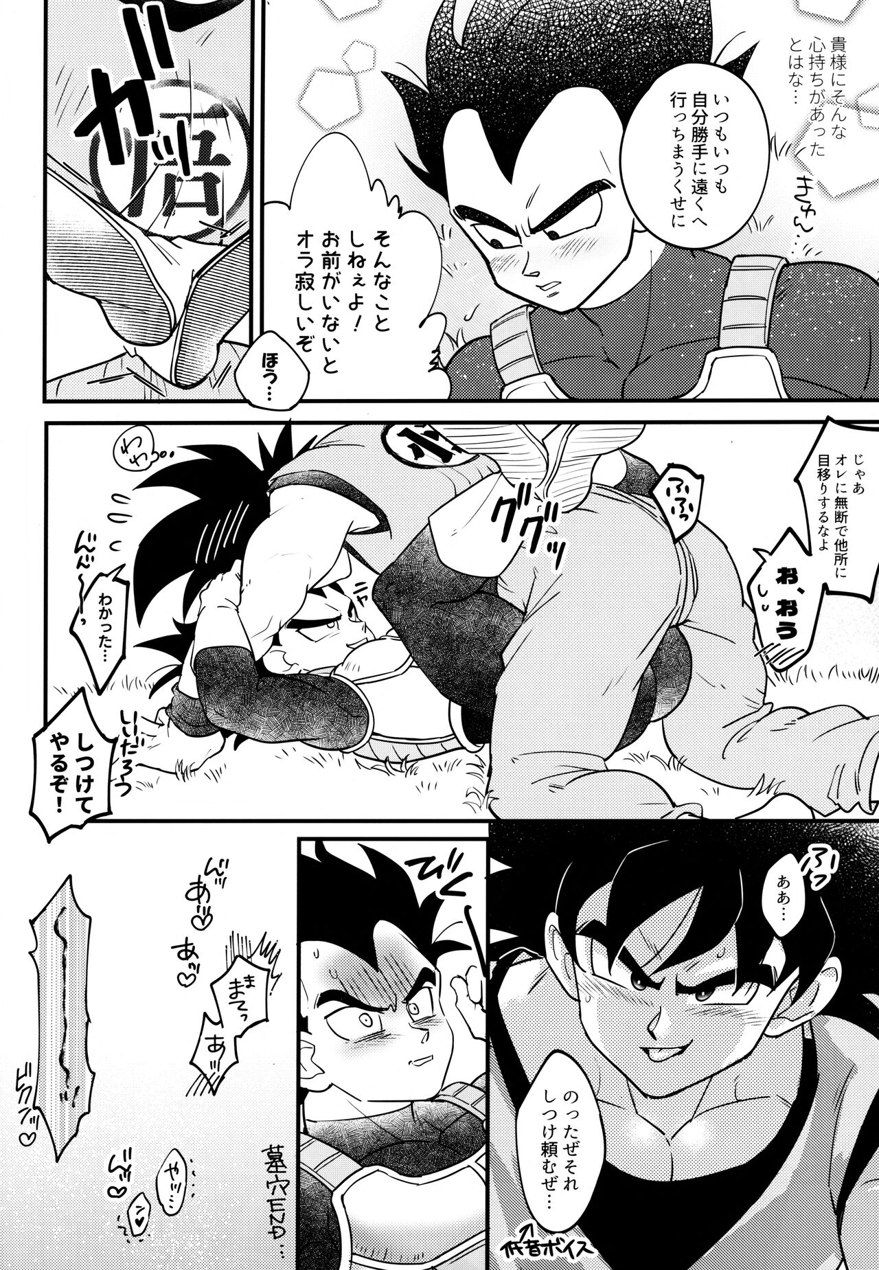 Sentoufuku o Nugasanaide - Page 61
