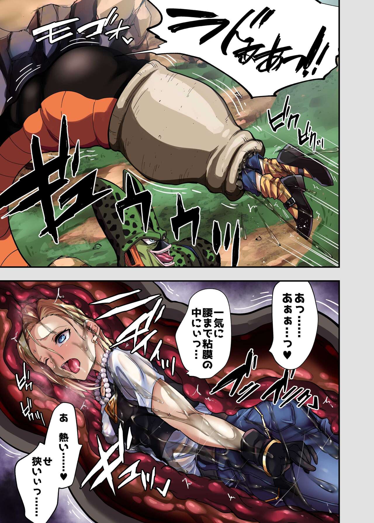 Cell no Esa II - Page 10