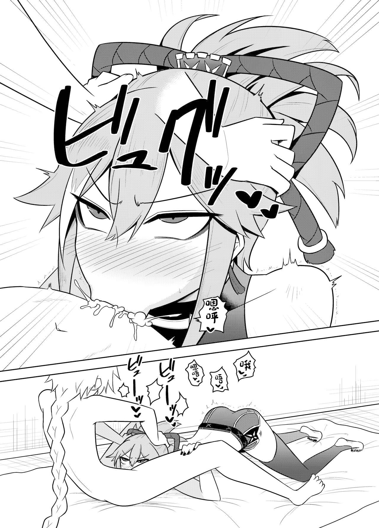 Arataki-ha no shikinguri - Page 18