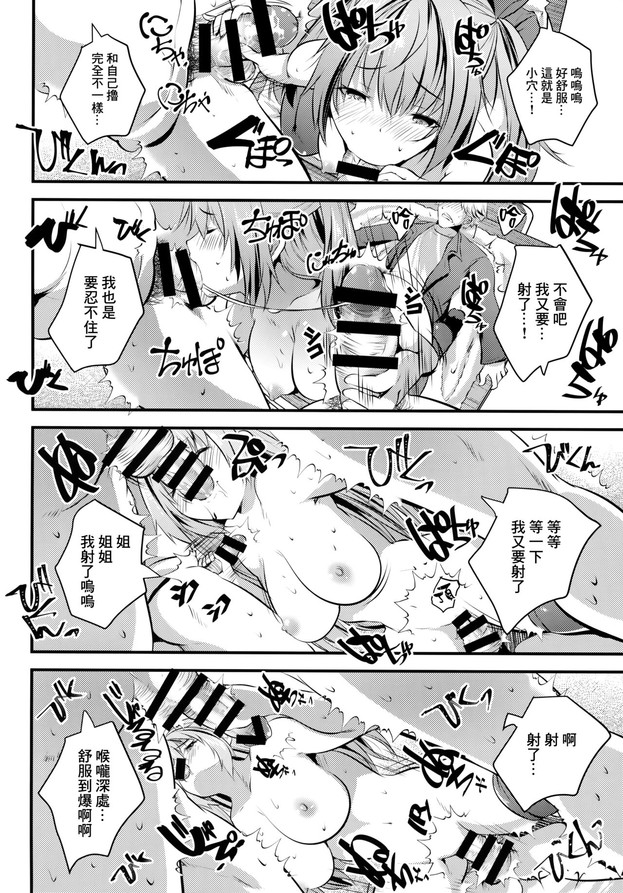 Nu-do moderuchuu ni douteikuntachi fude oroshishite mita♥ | 處男們在裸模體內童貞畢業了♥ - Page 24