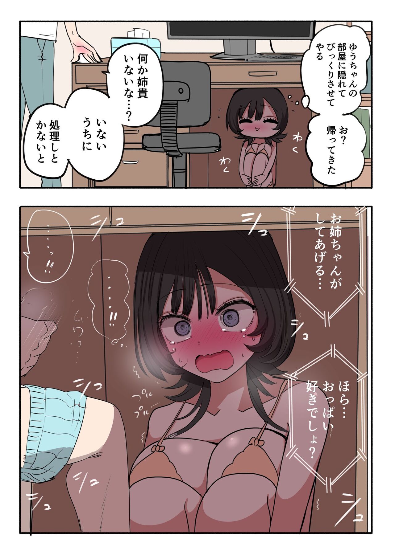 Sotobenkei no Ouji-sama - Page 26