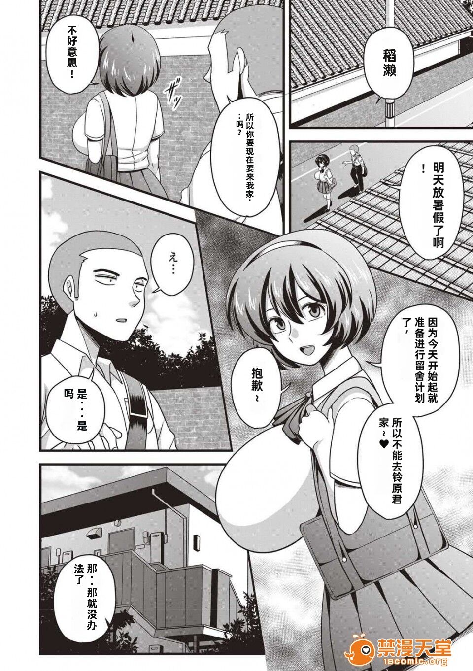 （Amazon) Somerareta junshinmuku（CHMIC Masyo 2018-10）【中文翻译】 - Page 20