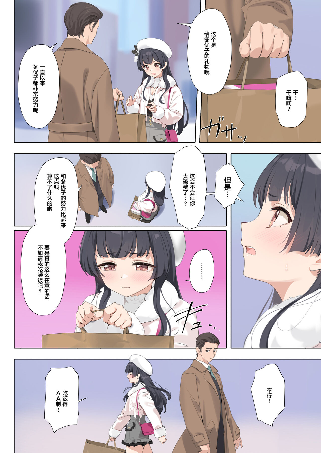 Preview page 7