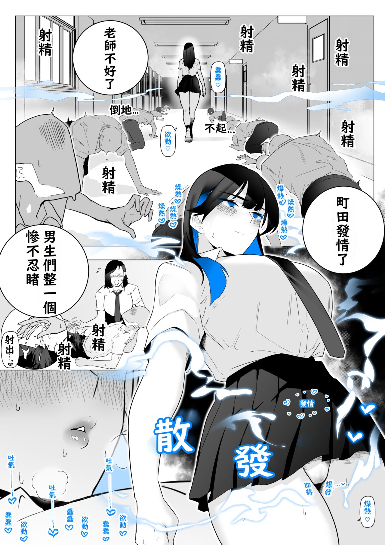 [Kagto] Machida-chan 1-17[Chinese] [角都九阳个人汉化] - Page 14