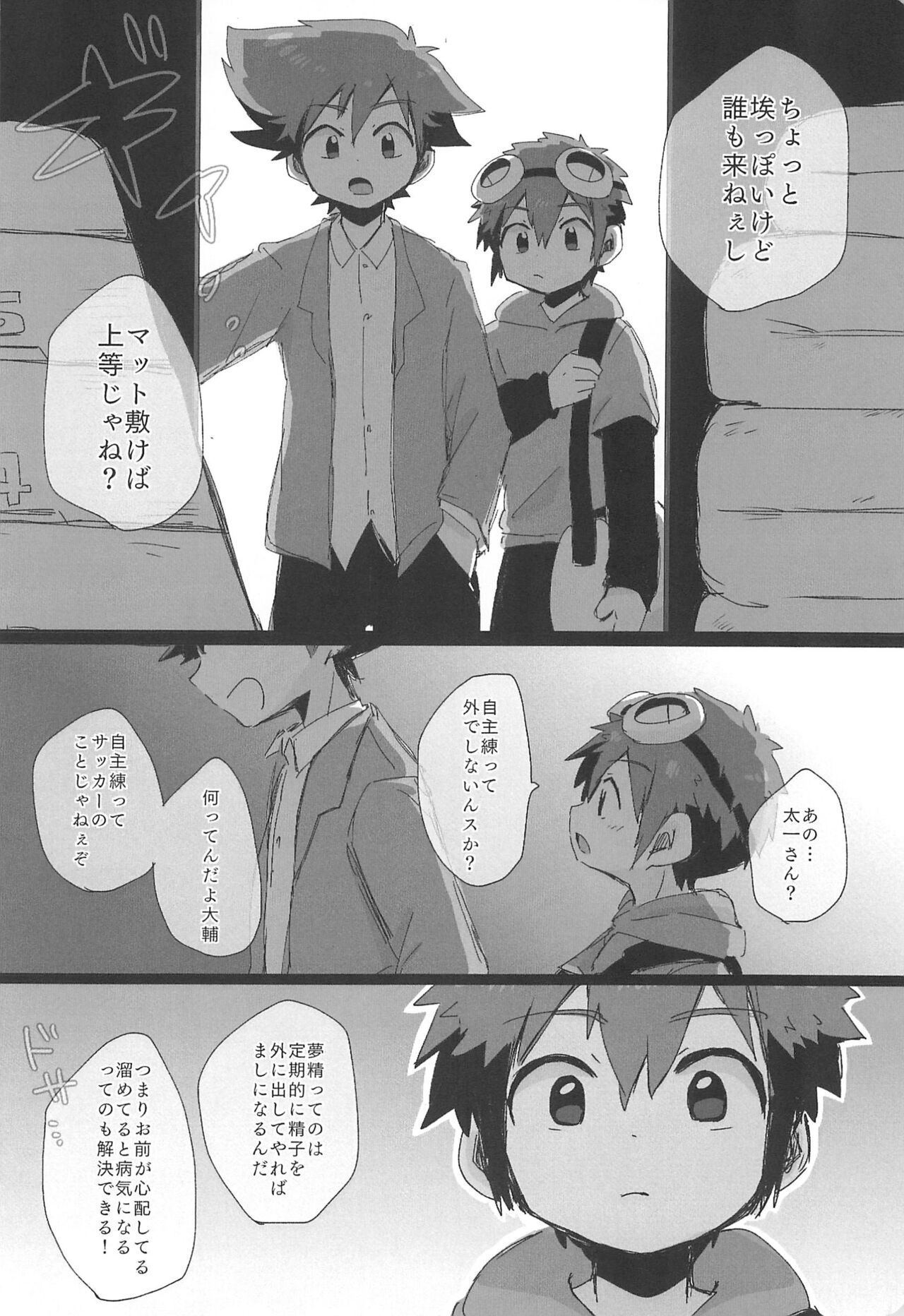 Re:Re: - Page 14