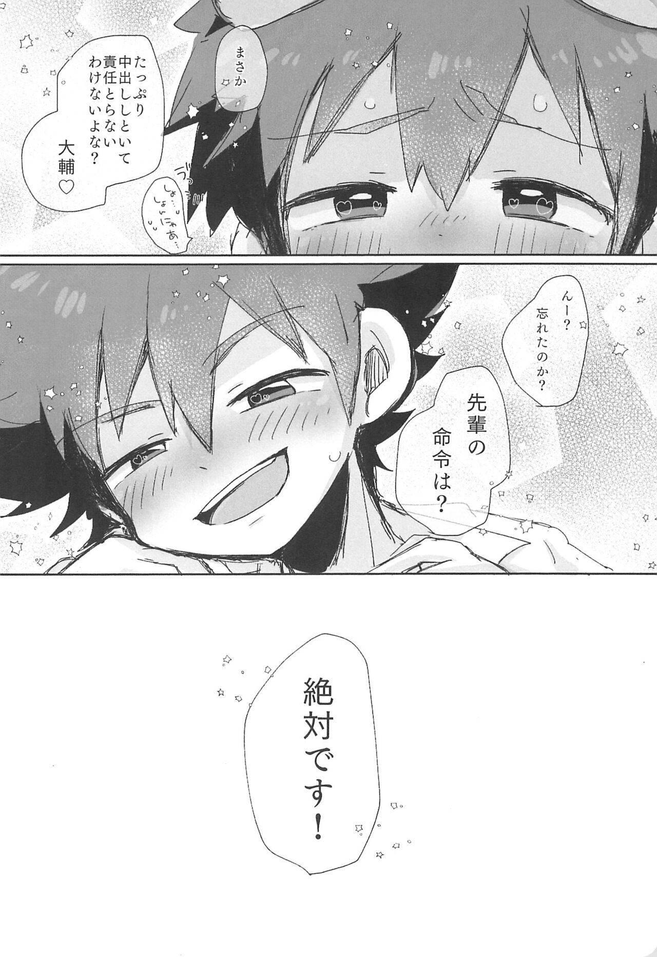 Re:Re: - Page 26